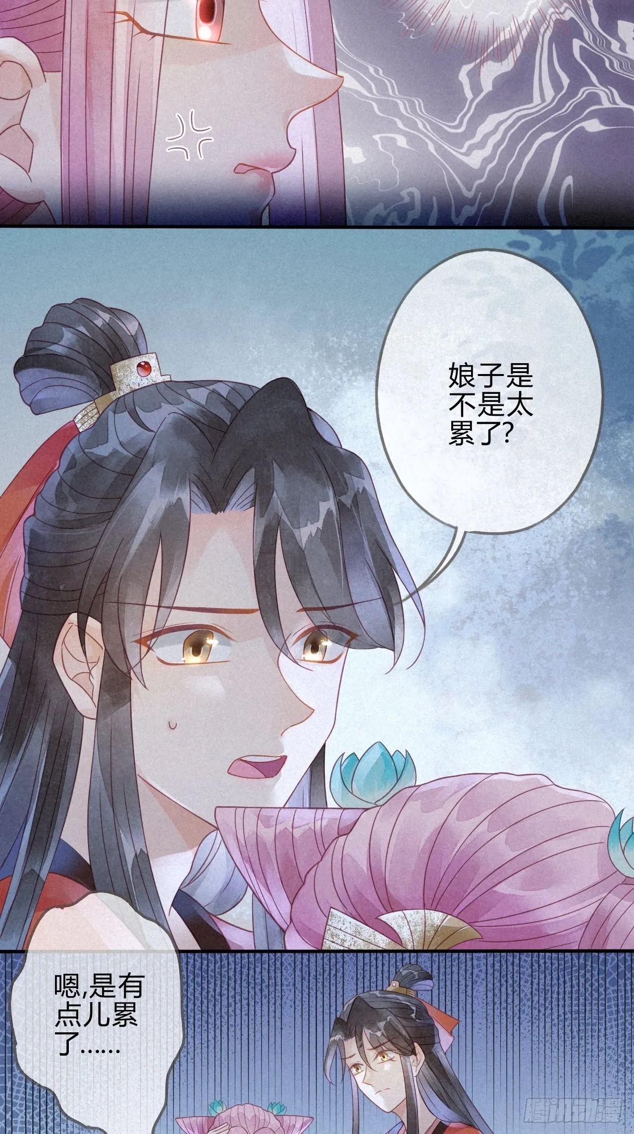07琉璃泪:云泽的异样 第7页