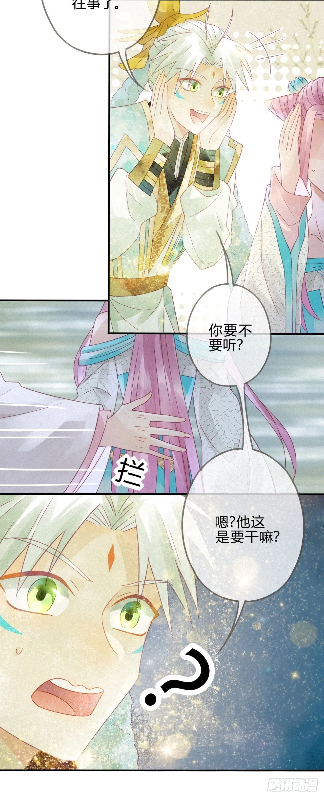 07琉璃泪:云泽的异样 第9页