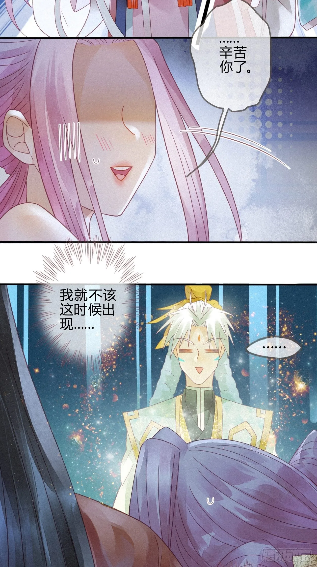 07琉璃泪:云泽的异样 第11页