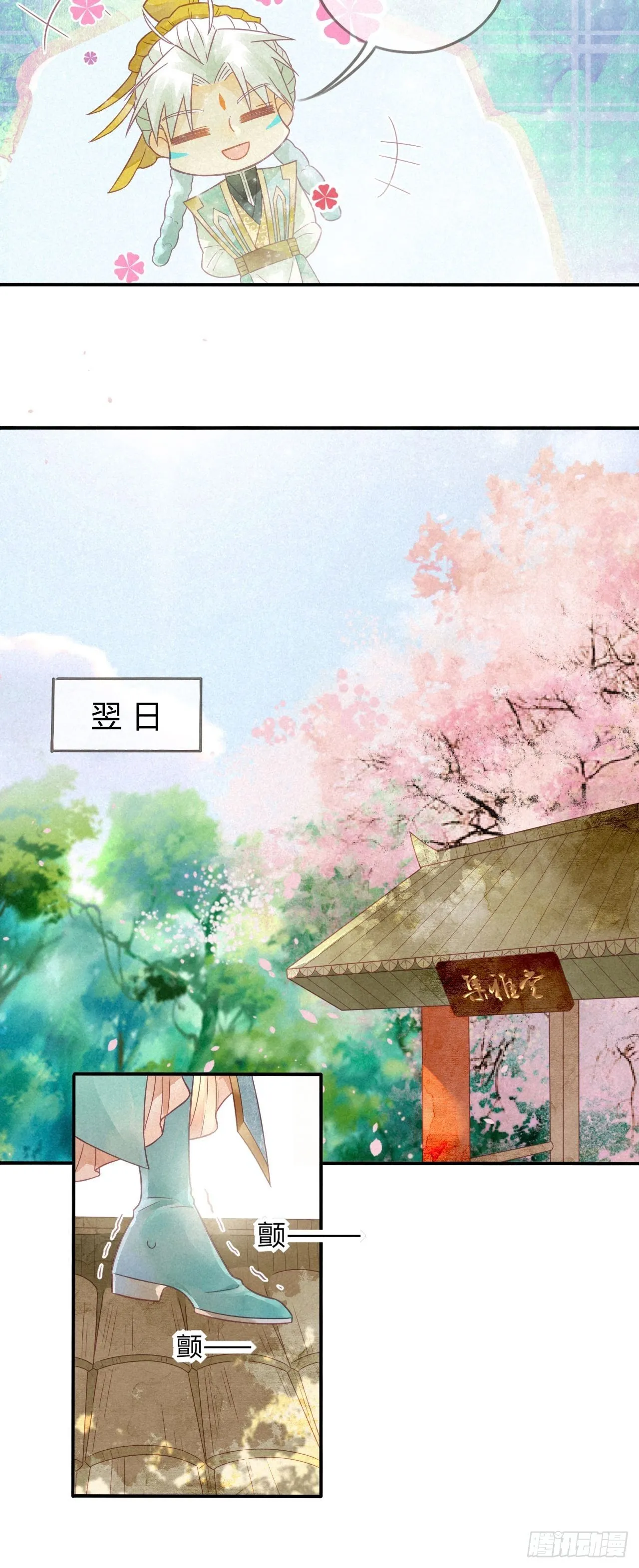 07琉璃泪:云泽的异样 第13页