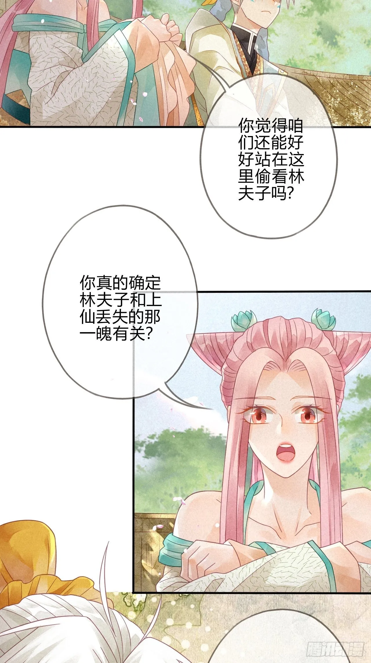 07琉璃泪:云泽的异样 第15页