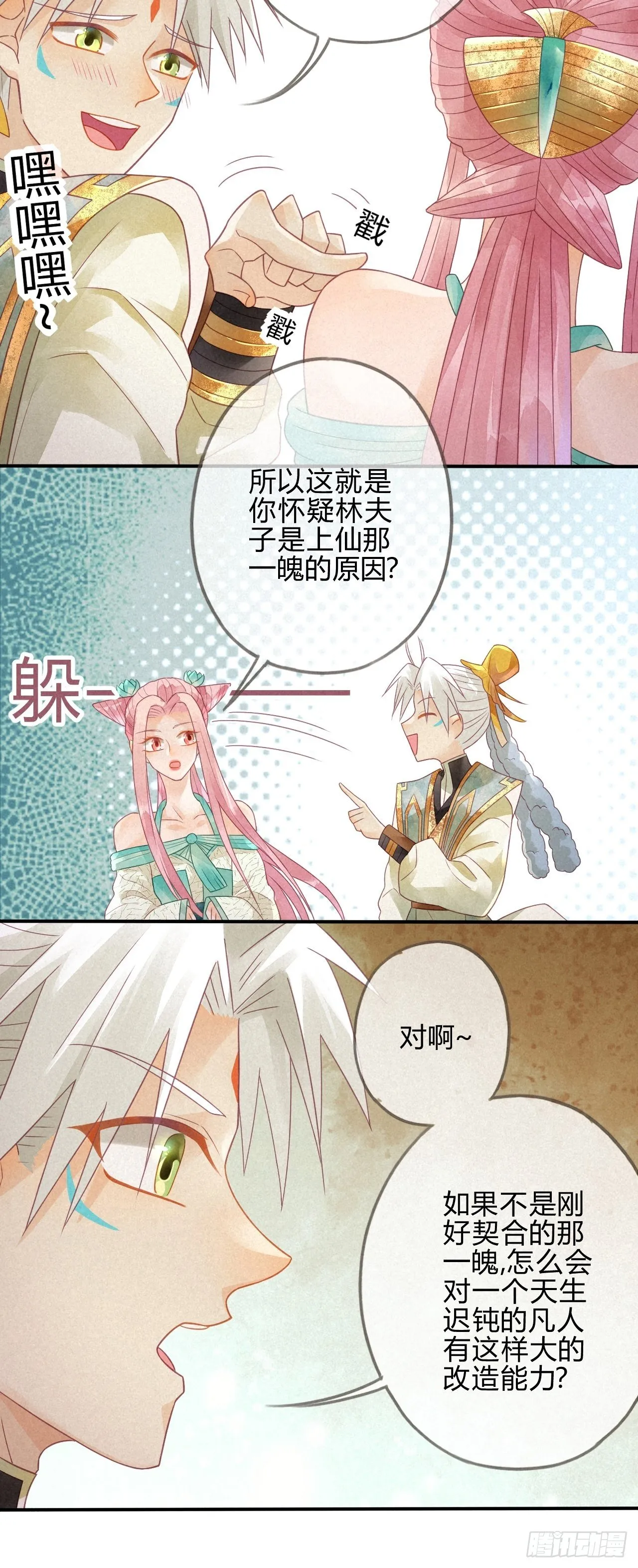 07琉璃泪:云泽的异样 第17页