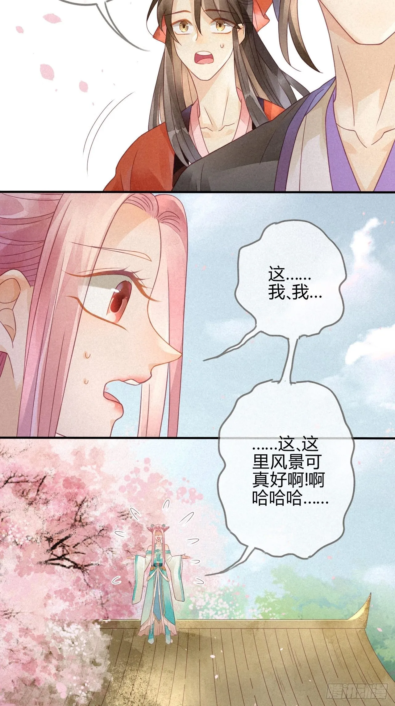 07琉璃泪:云泽的异样 第23页