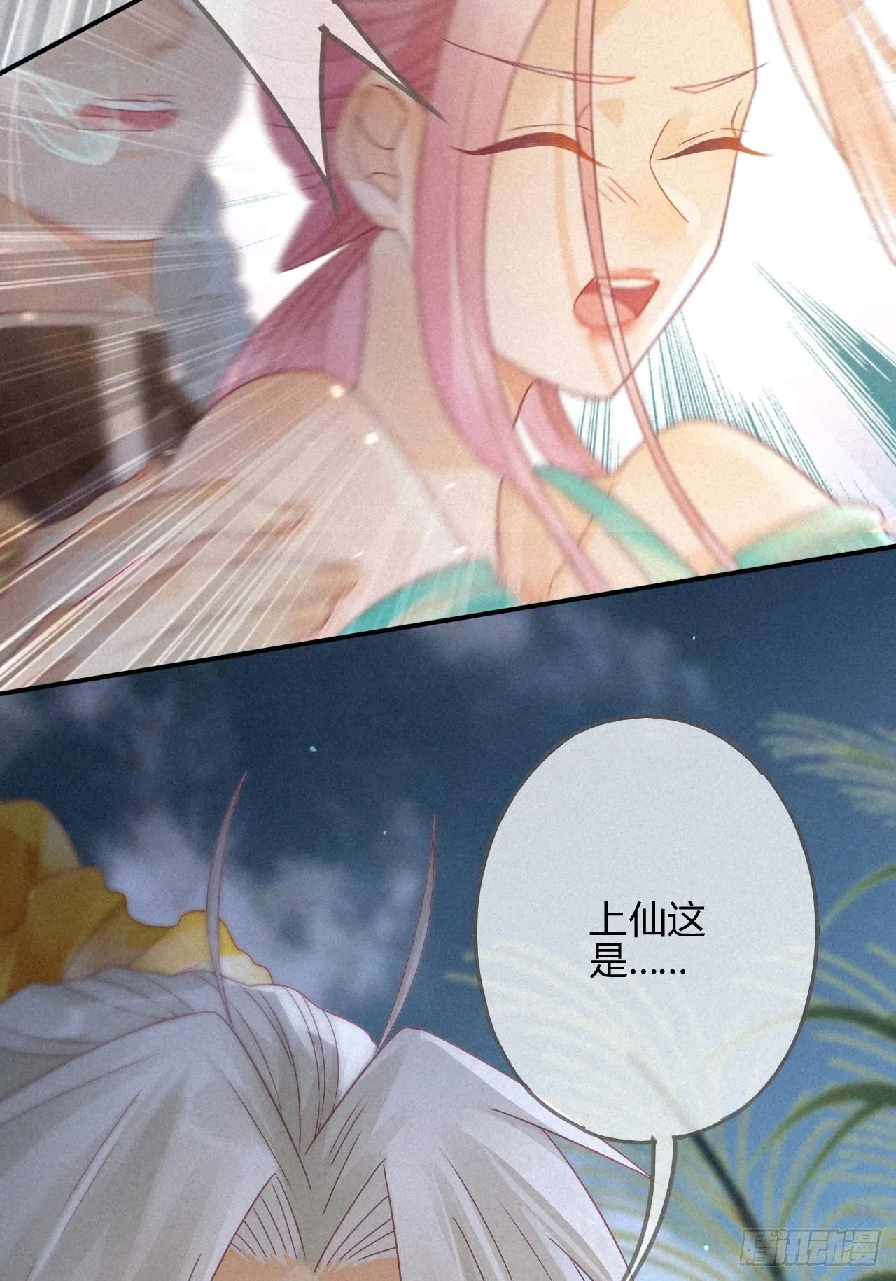 07琉璃泪:云泽的异样 第40页