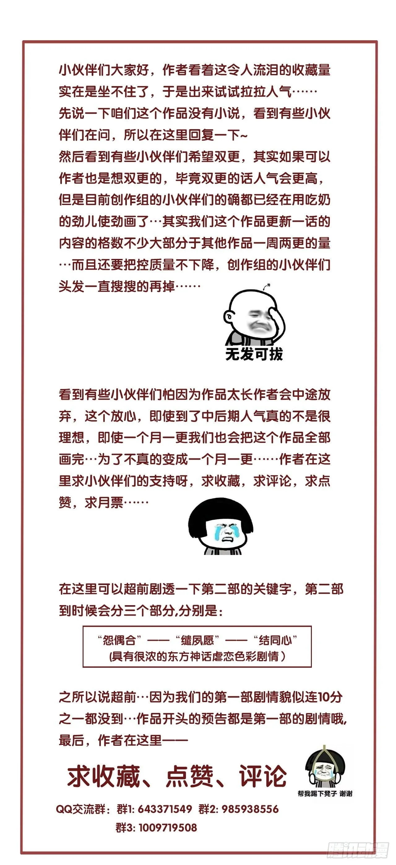 07琉璃泪:云泽的异样 第42页
