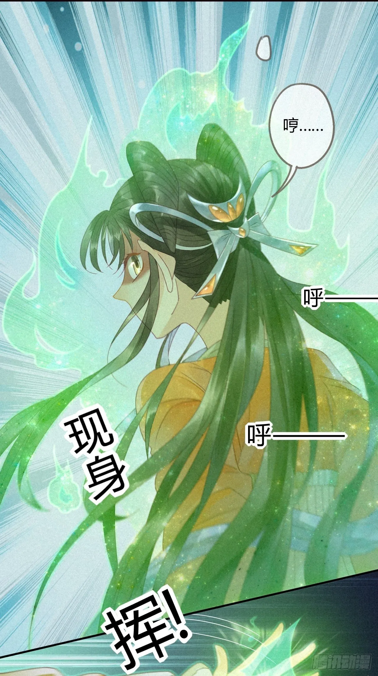 08琉璃泪:上仙版云泽初登场 第14页