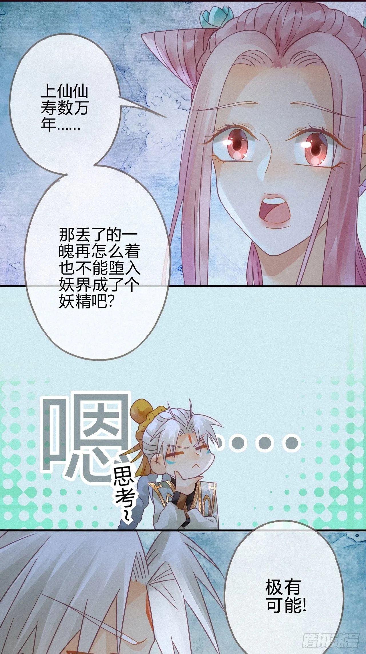 09琉璃泪:琉璃遭暗袭 第2页