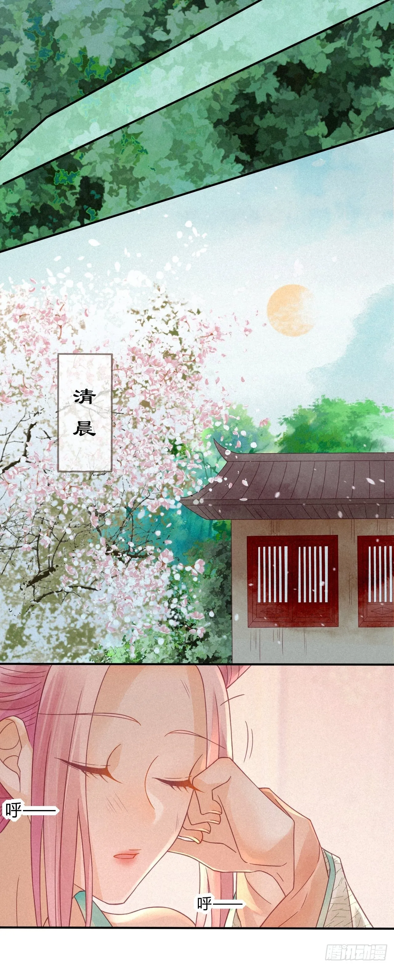 09琉璃泪:琉璃遭暗袭 第5页