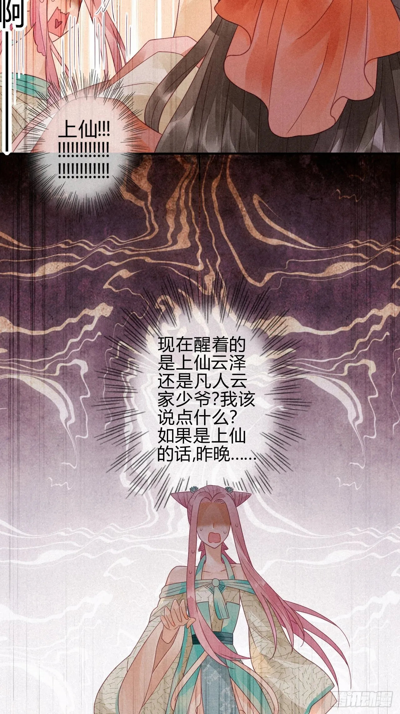 09琉璃泪:琉璃遭暗袭 第12页