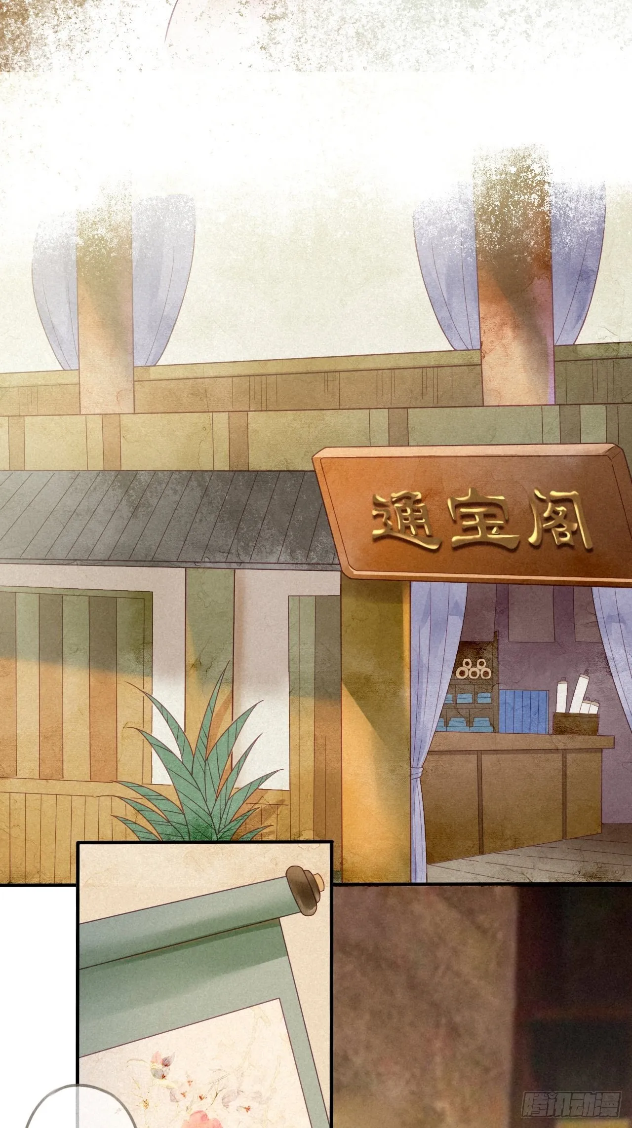 09琉璃泪:琉璃遭暗袭 第16页