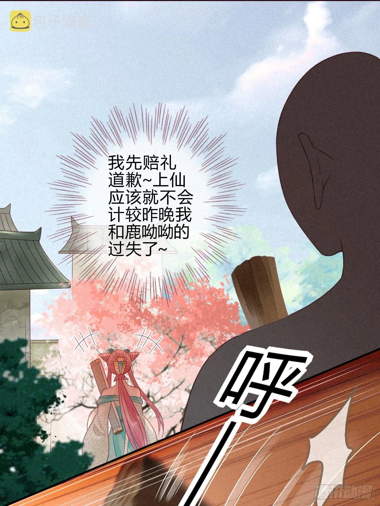 09琉璃泪:琉璃遭暗袭 第18页