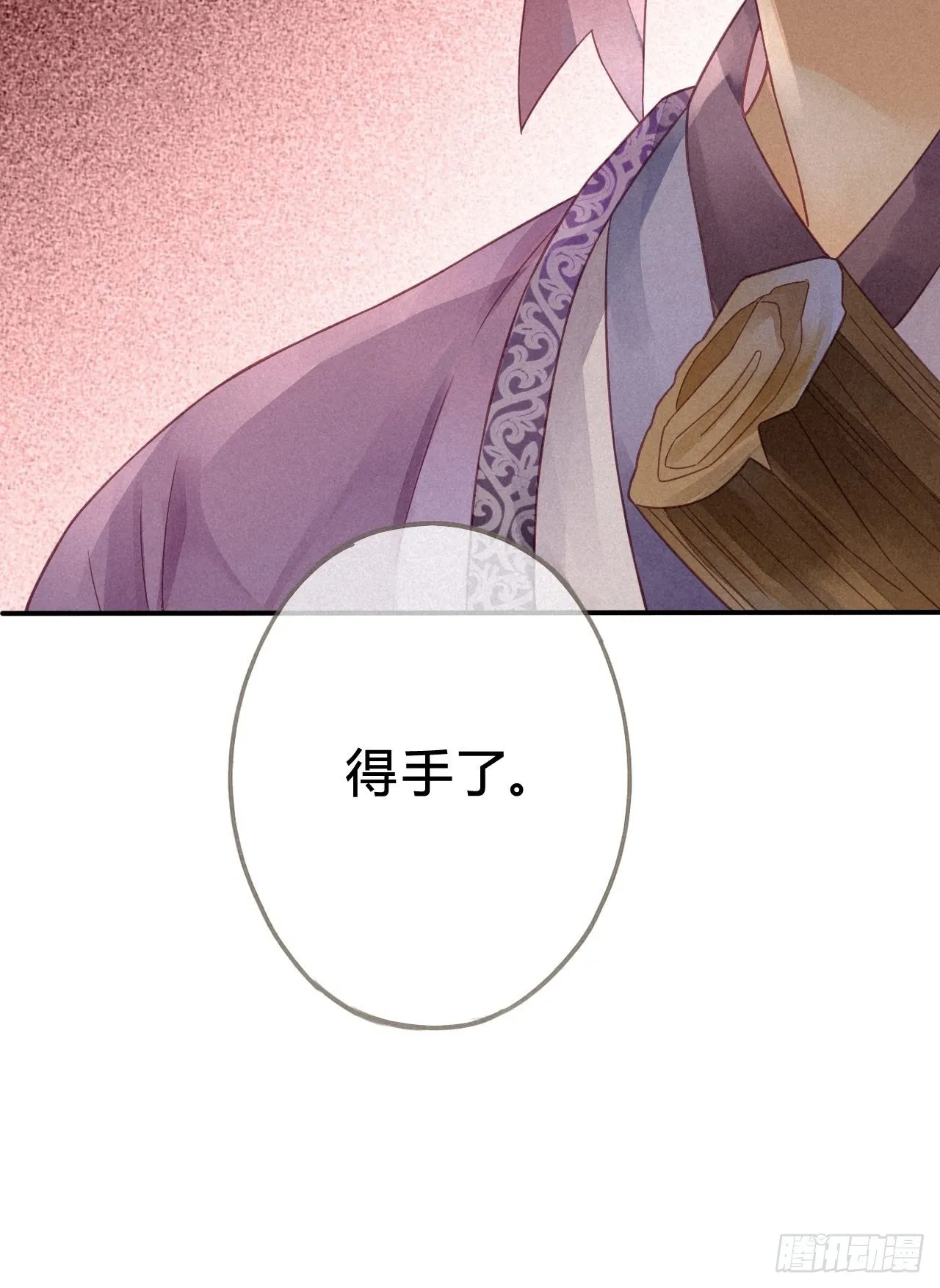 09琉璃泪:琉璃遭暗袭 第22页