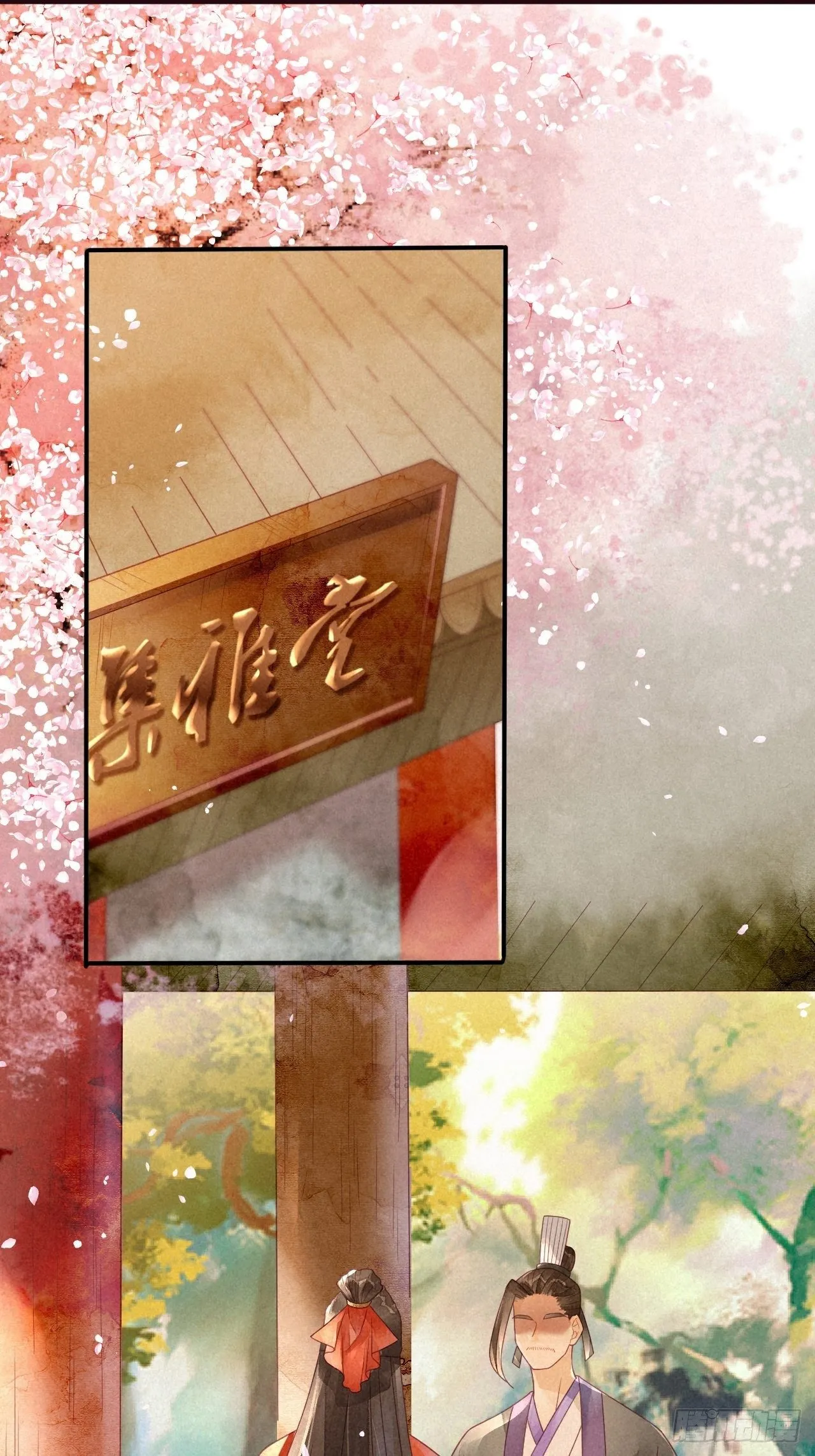 09琉璃泪:琉璃遭暗袭 第23页