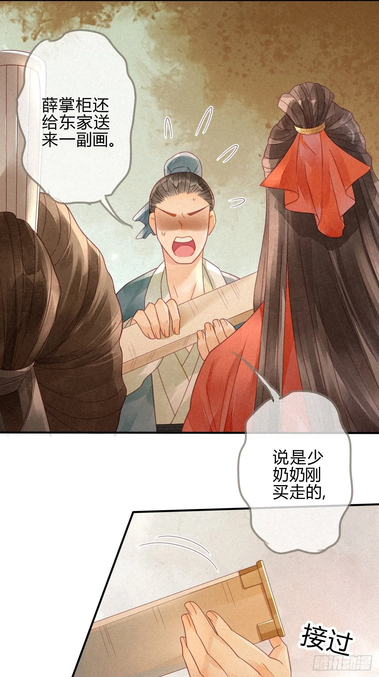 10琉璃泪：琉璃命悬一线 第2页