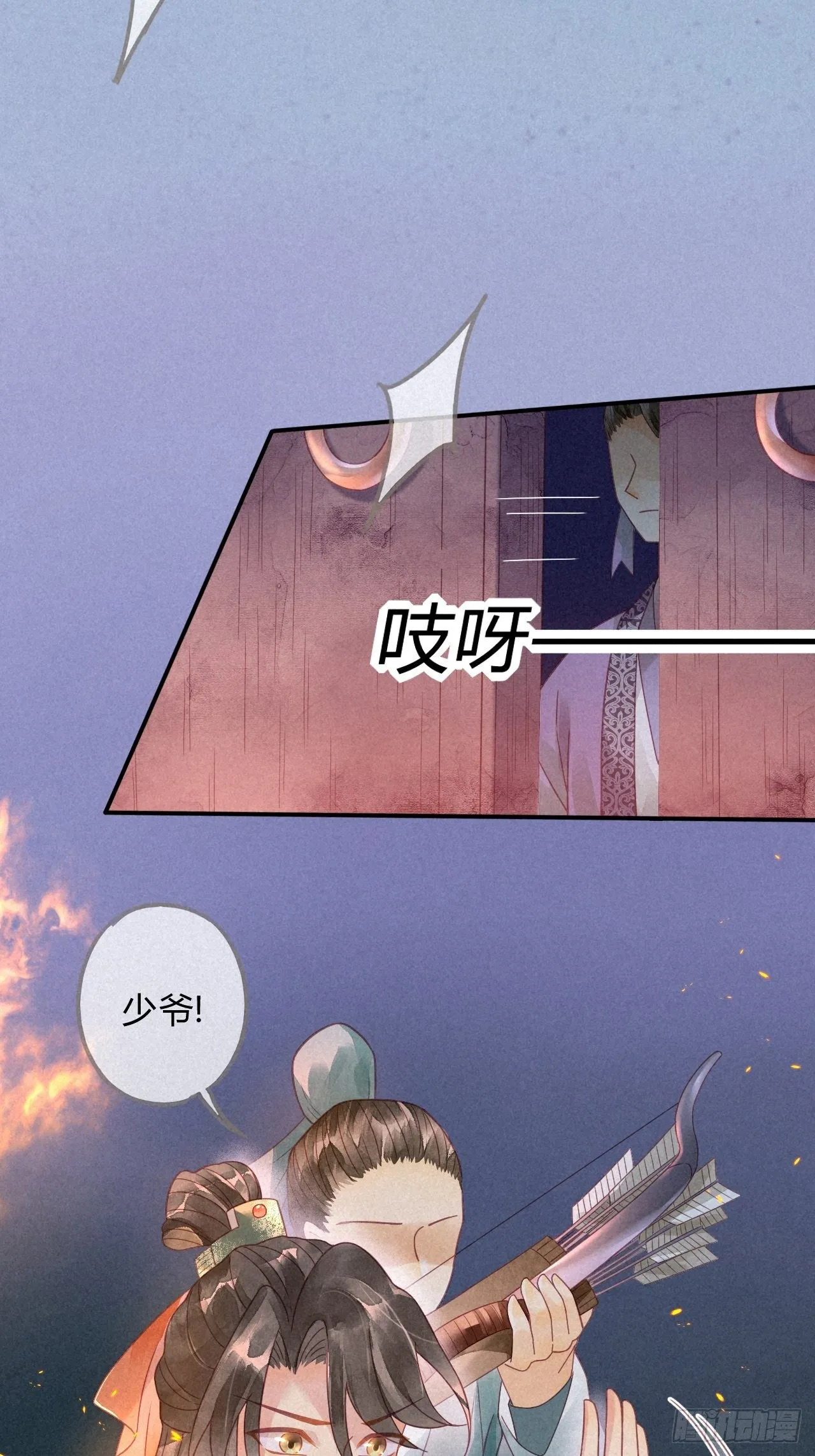 10琉璃泪：琉璃命悬一线 第8页