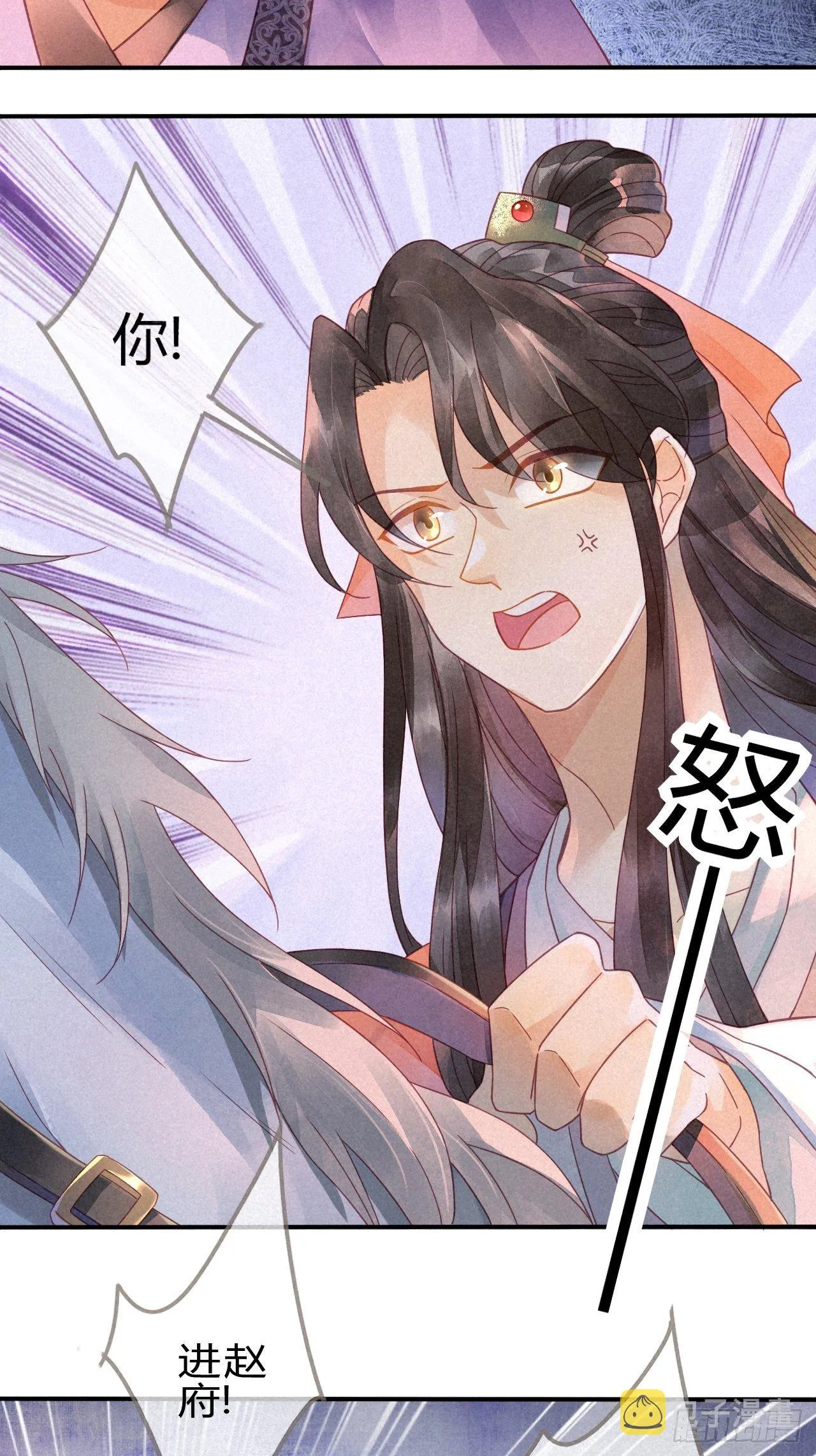 10琉璃泪：琉璃命悬一线 第12页