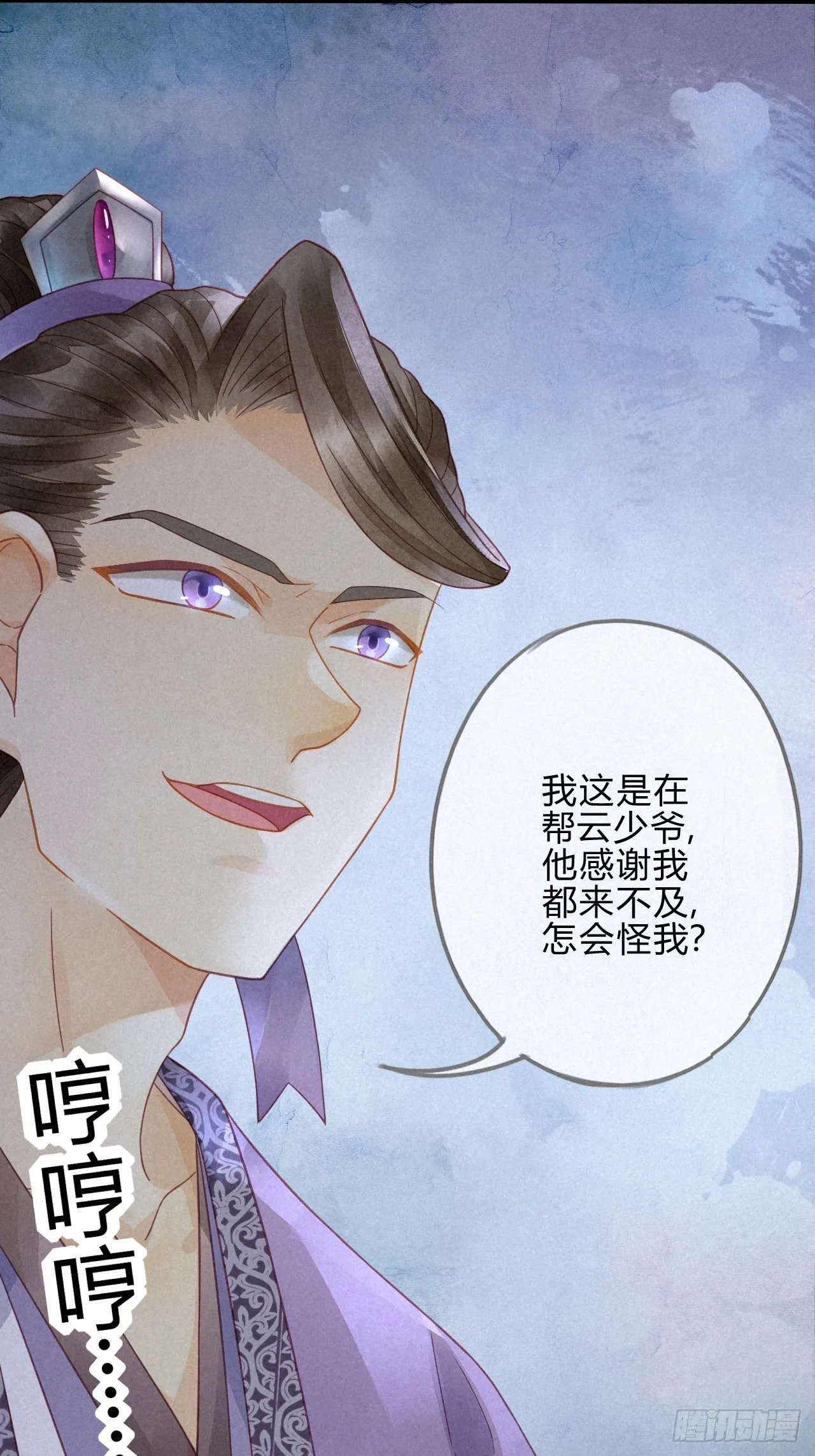 10琉璃泪：琉璃命悬一线 第14页
