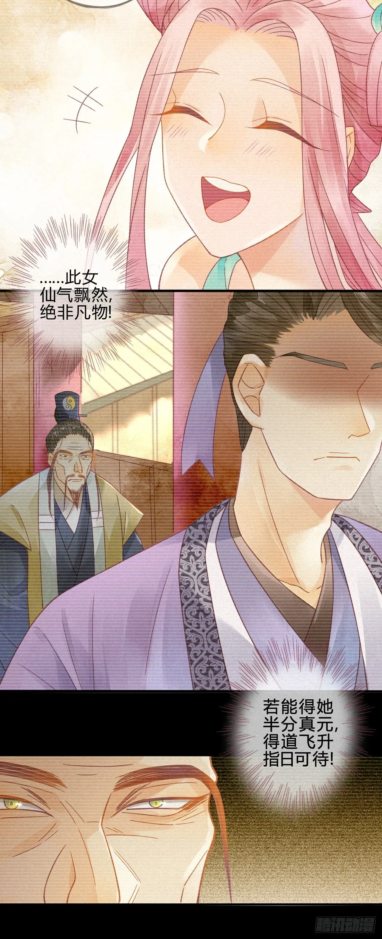 10琉璃泪：琉璃命悬一线 第17页