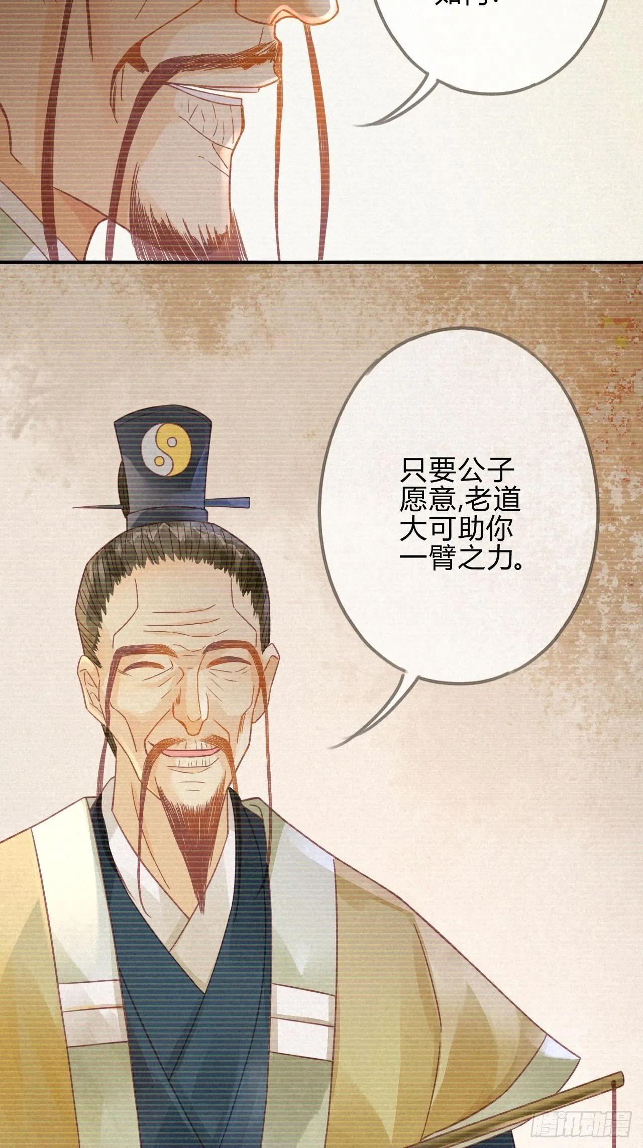 10琉璃泪：琉璃命悬一线 第19页