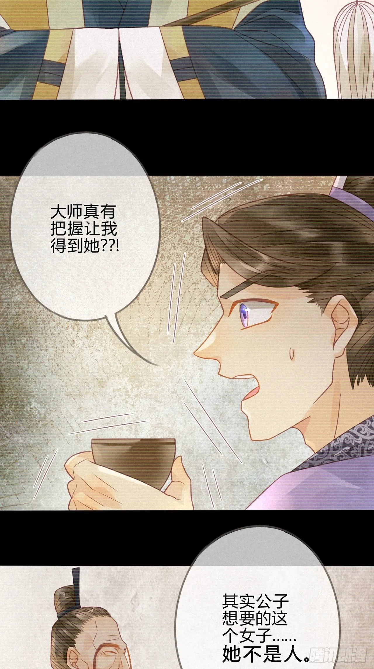 10琉璃泪：琉璃命悬一线 第20页