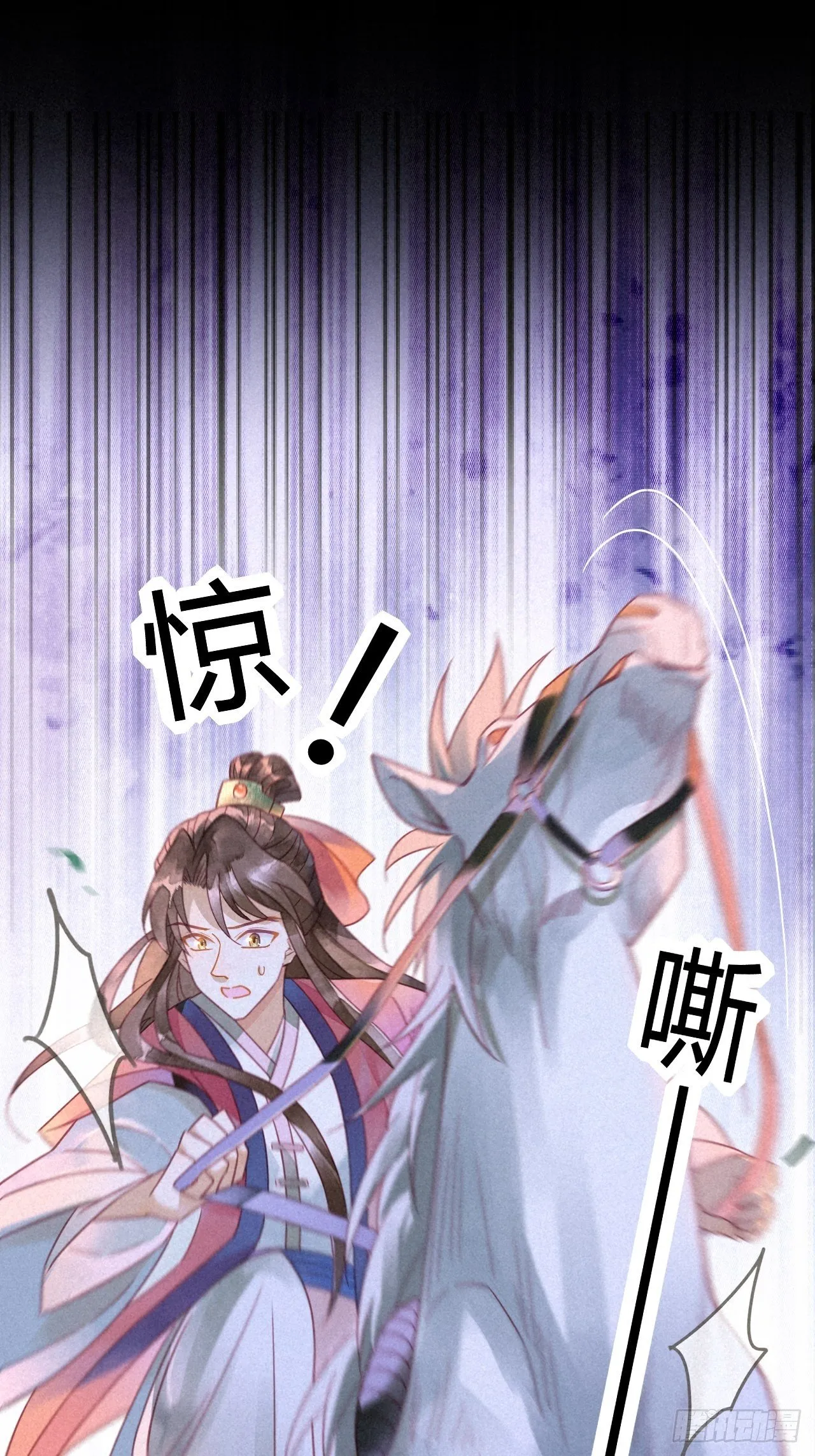 10琉璃泪：琉璃命悬一线 第22页