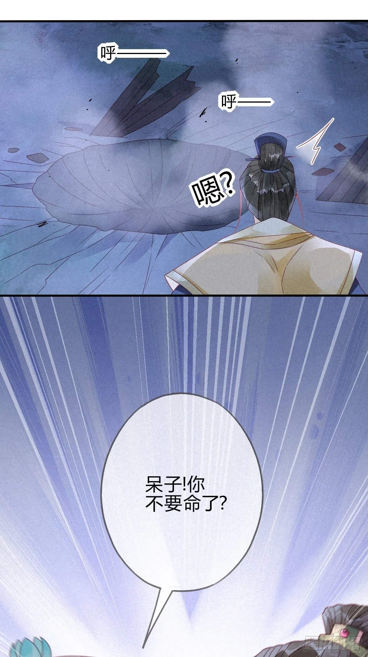 10琉璃泪：琉璃命悬一线 第30页