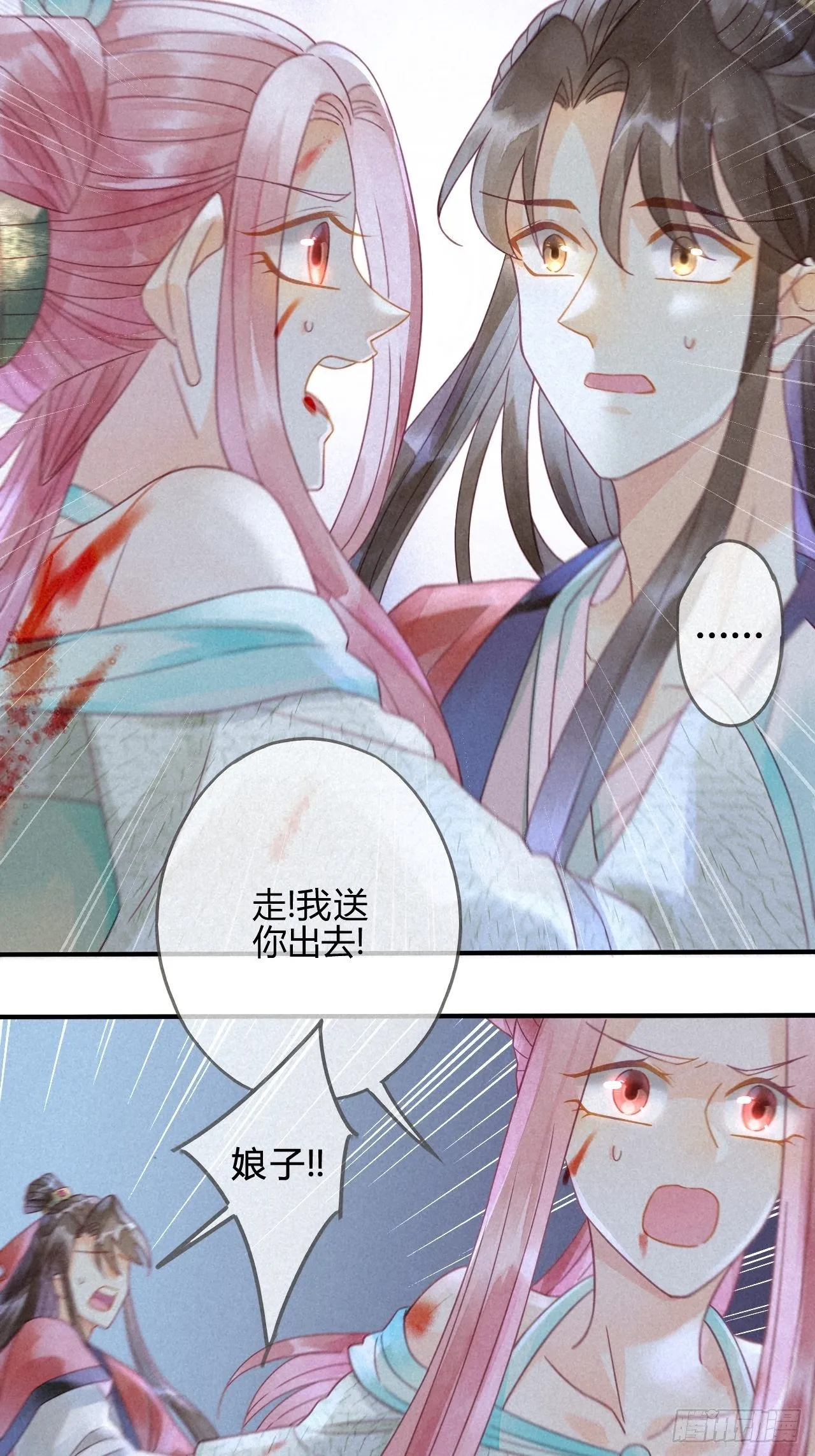 10琉璃泪：琉璃命悬一线 第31页