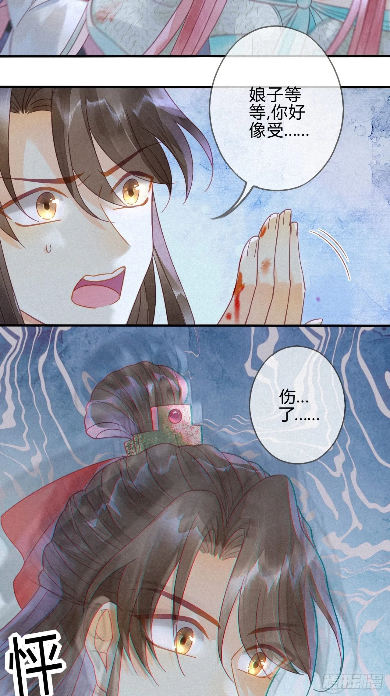 10琉璃泪：琉璃命悬一线 第32页