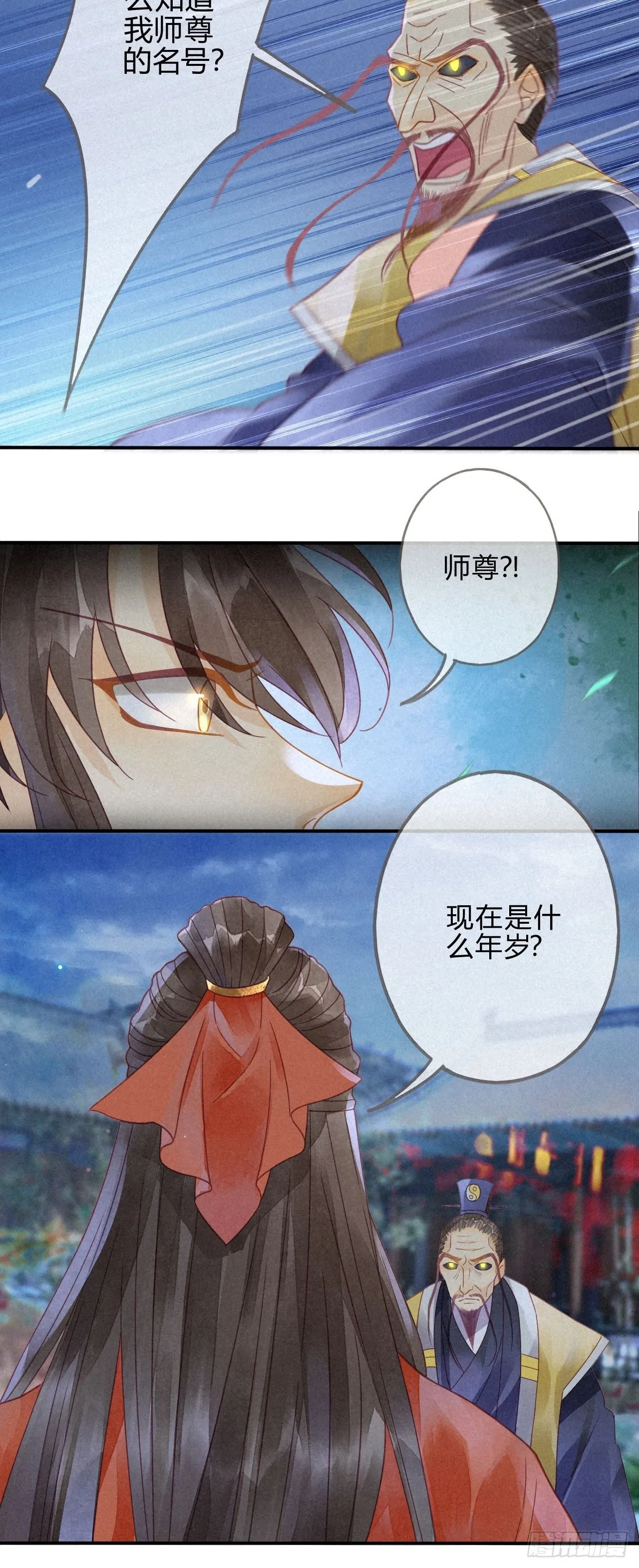 11琉璃泪：上仙这是吃醋了？ 第5页