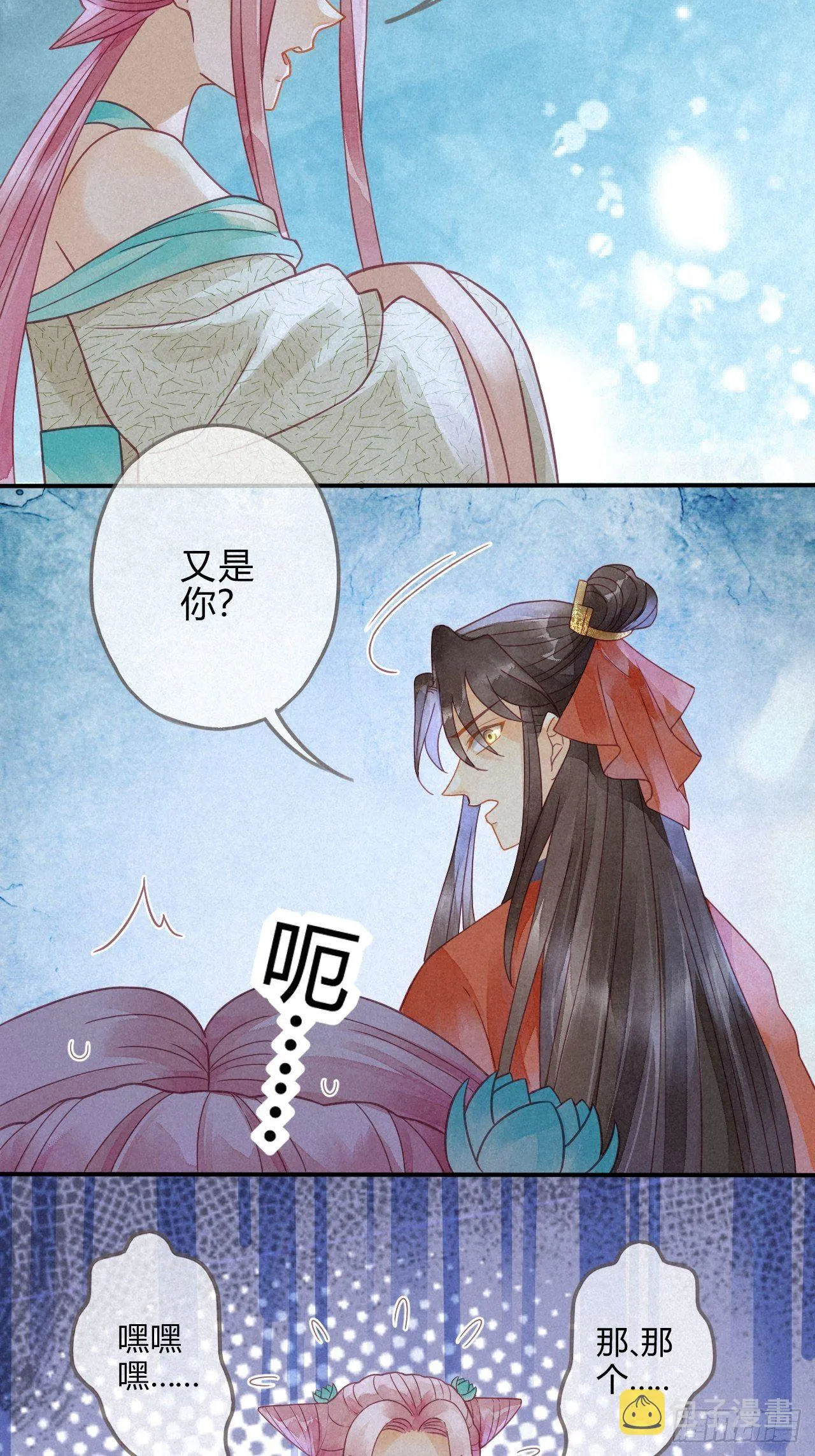 11琉璃泪：上仙这是吃醋了？ 第7页