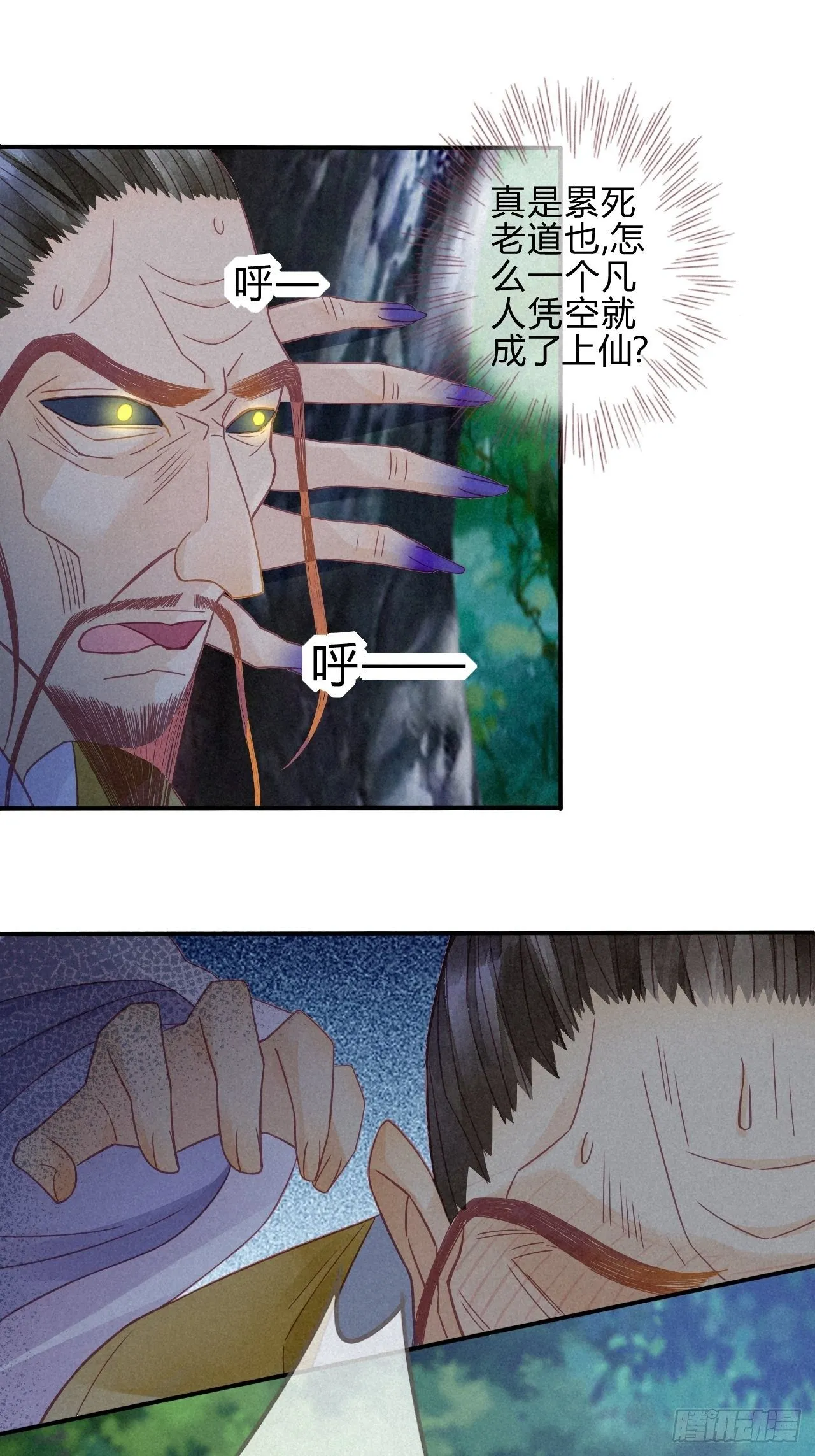 11琉璃泪：上仙这是吃醋了？ 第14页