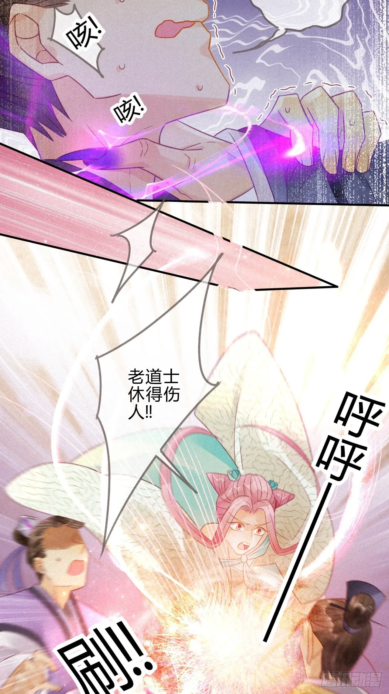 11琉璃泪：上仙这是吃醋了？ 第20页
