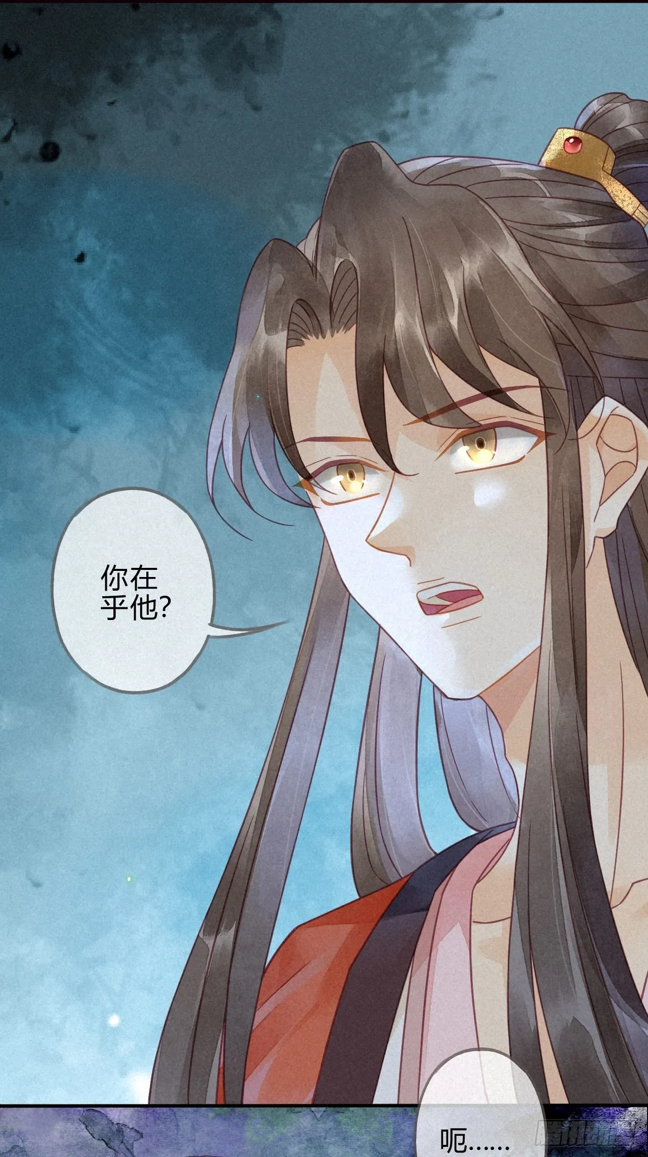 12琉璃泪：仙凡同体 第6页