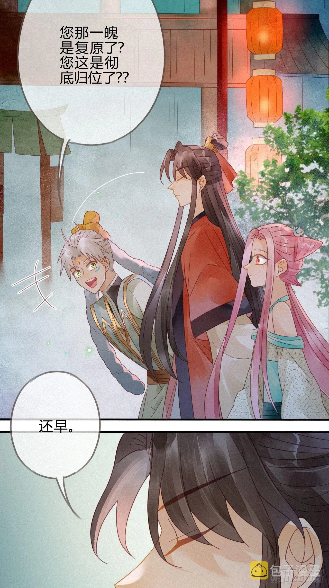 12琉璃泪：仙凡同体 第28页