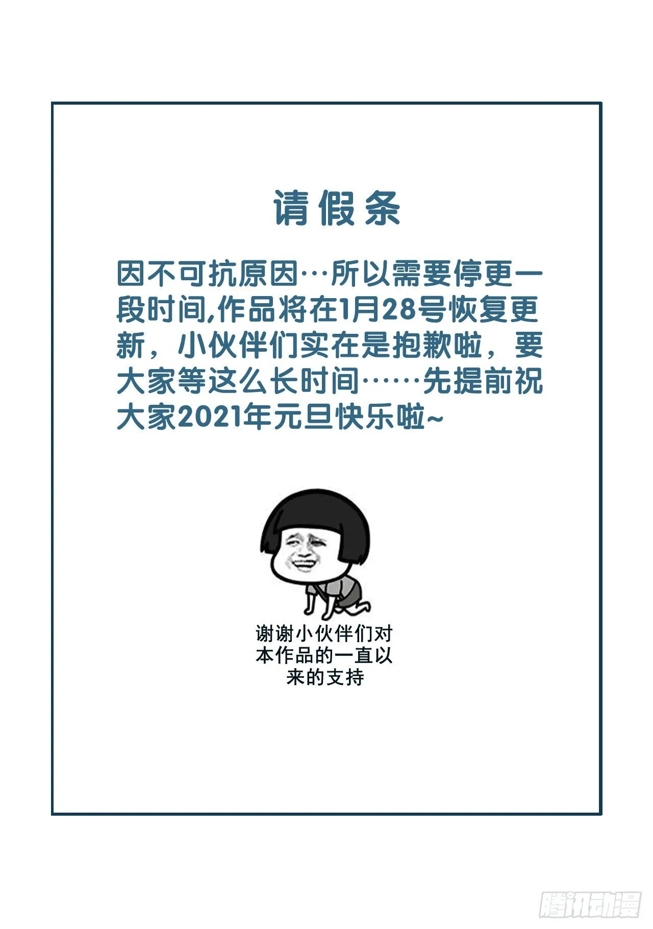 请假条 第1页