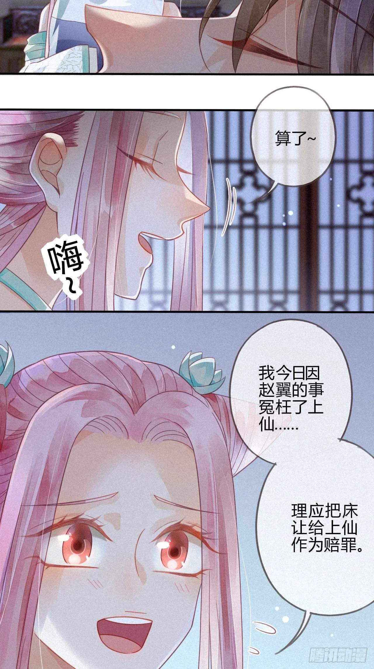 14琉璃泪：琉璃夜会情郎？ 第5页