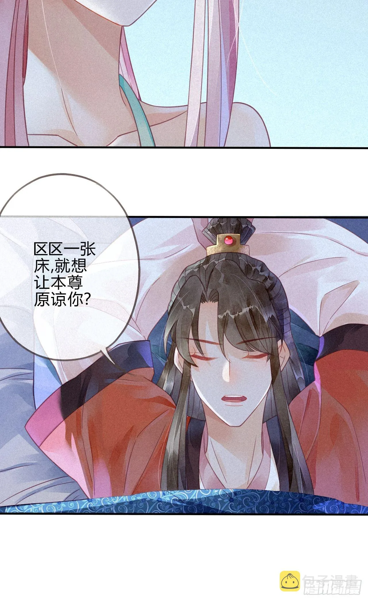 14琉璃泪：琉璃夜会情郎？ 第6页