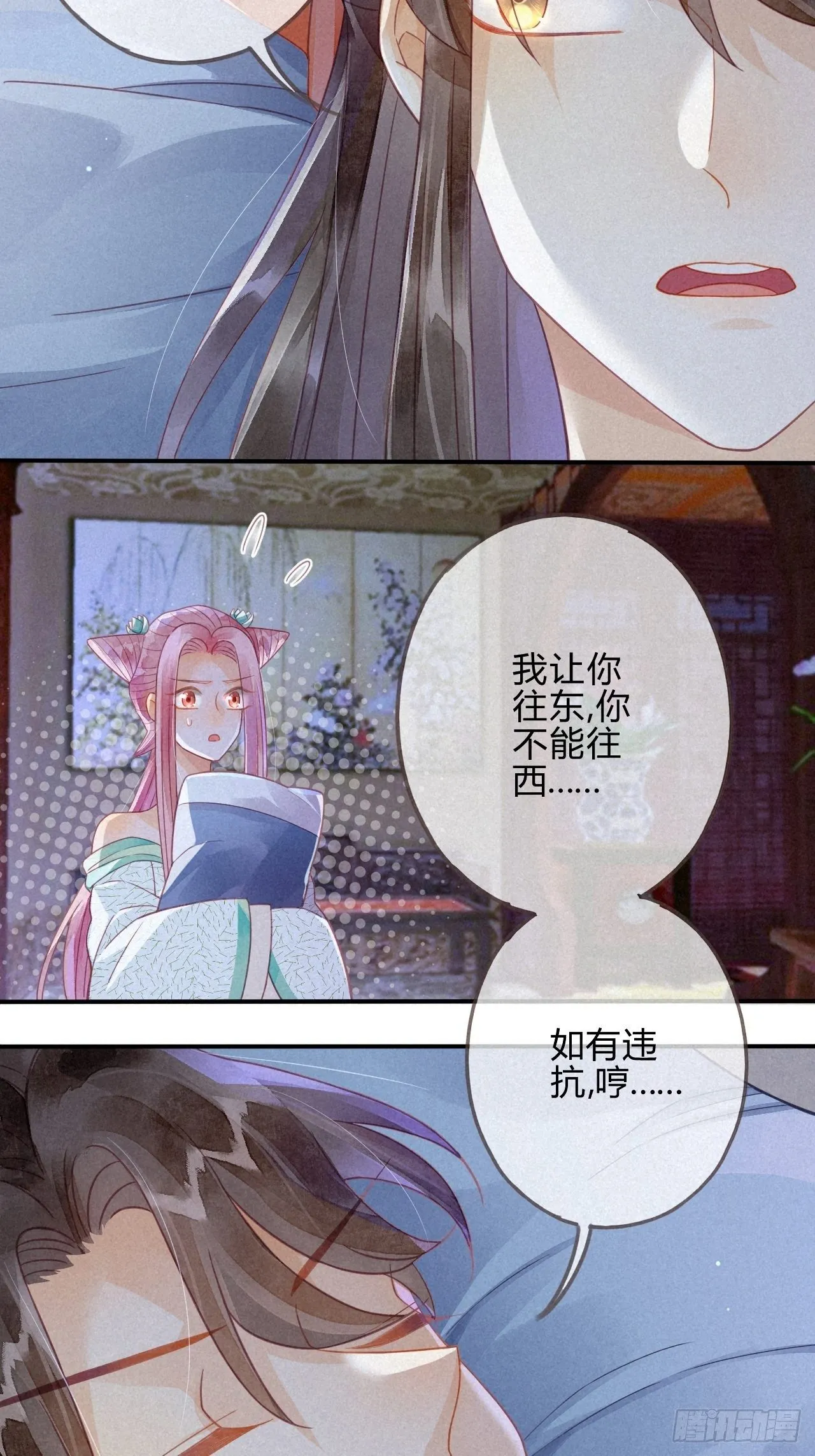 14琉璃泪：琉璃夜会情郎？ 第8页