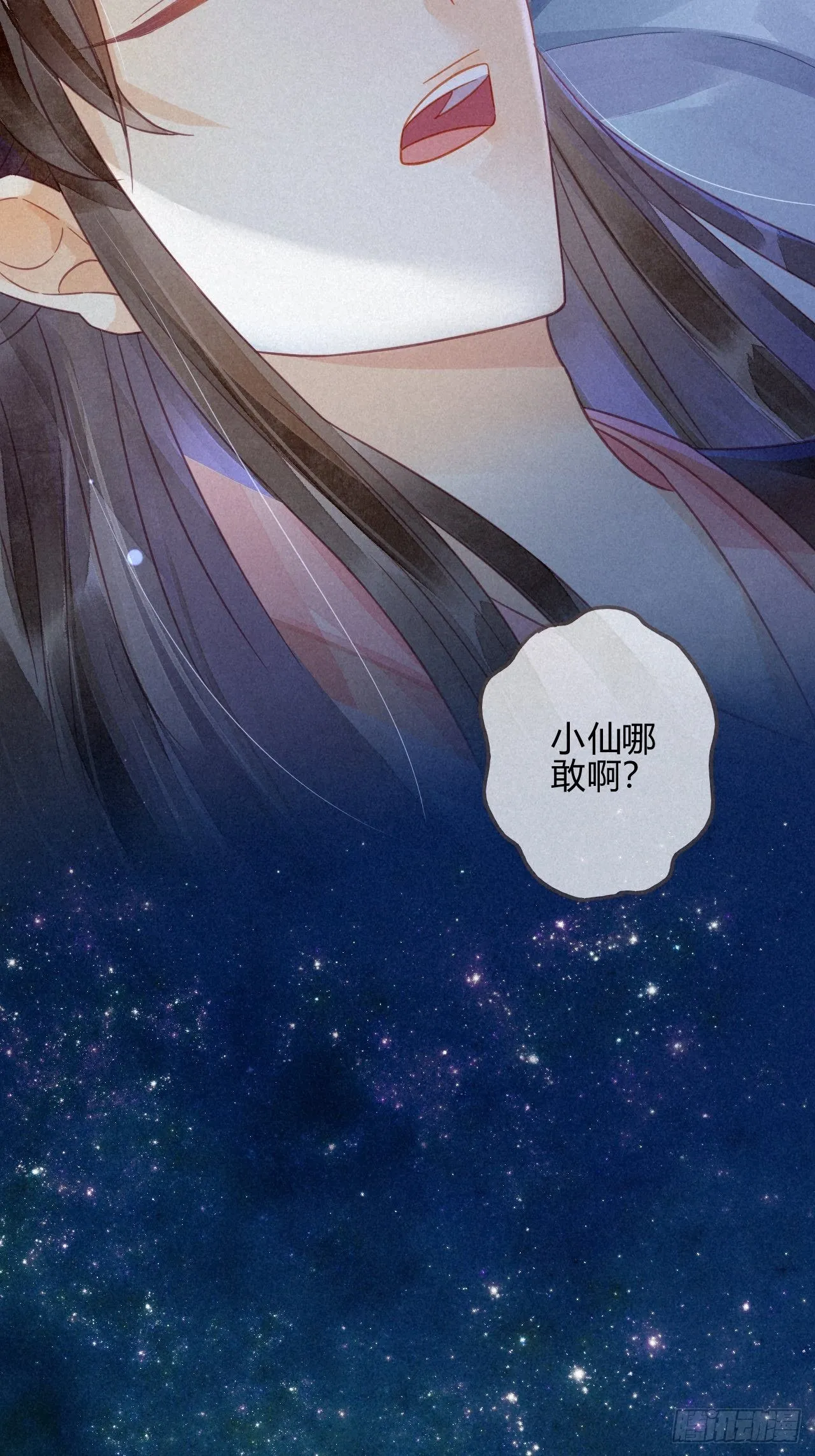 14琉璃泪：琉璃夜会情郎？ 第9页