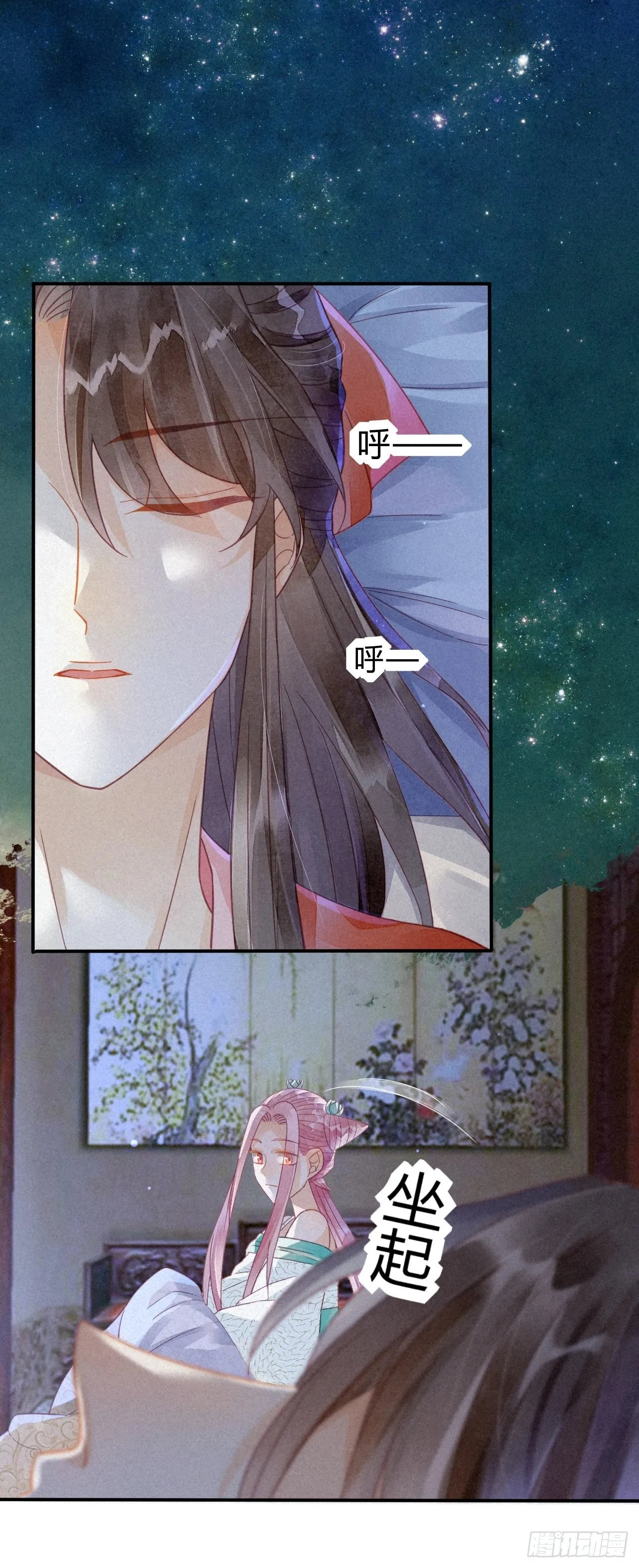 14琉璃泪：琉璃夜会情郎？ 第10页
