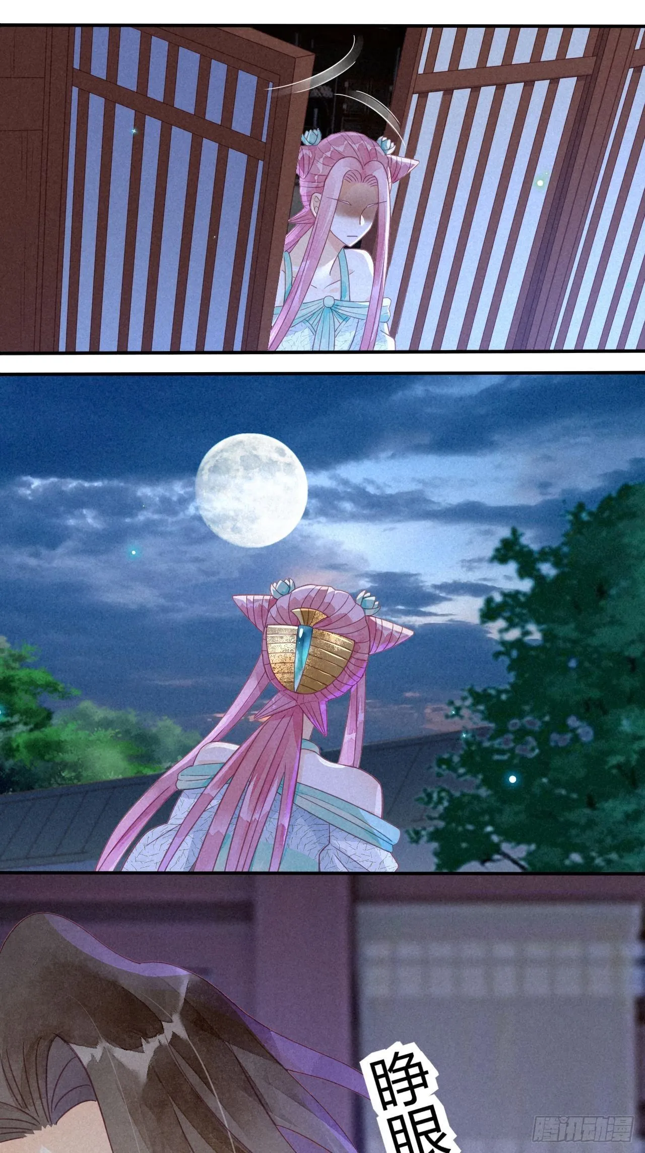 14琉璃泪：琉璃夜会情郎？ 第11页