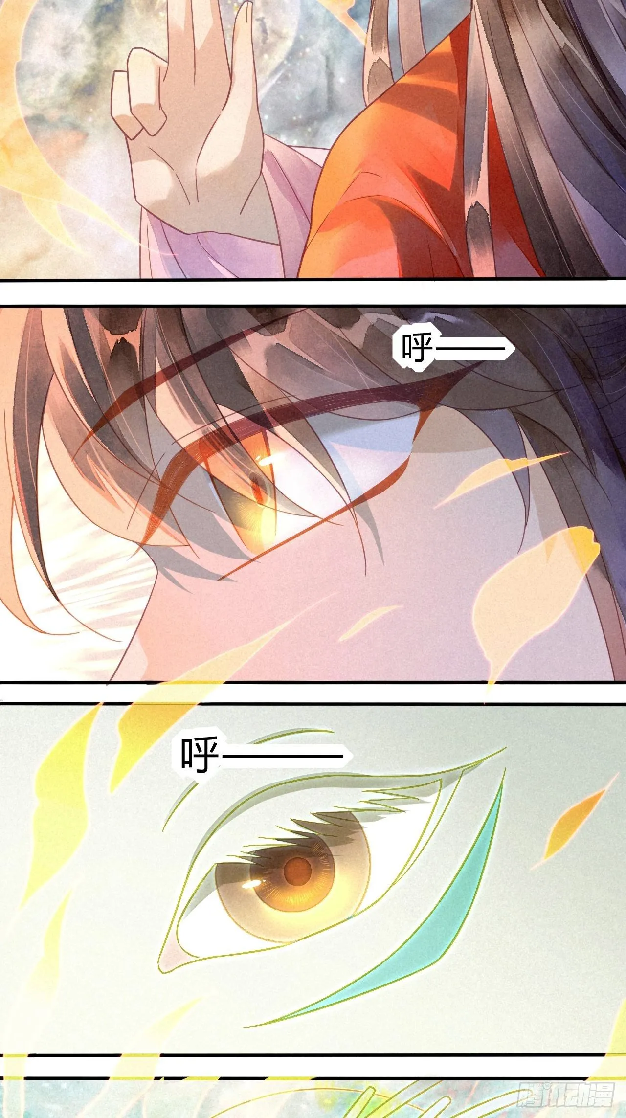14琉璃泪：琉璃夜会情郎？ 第21页
