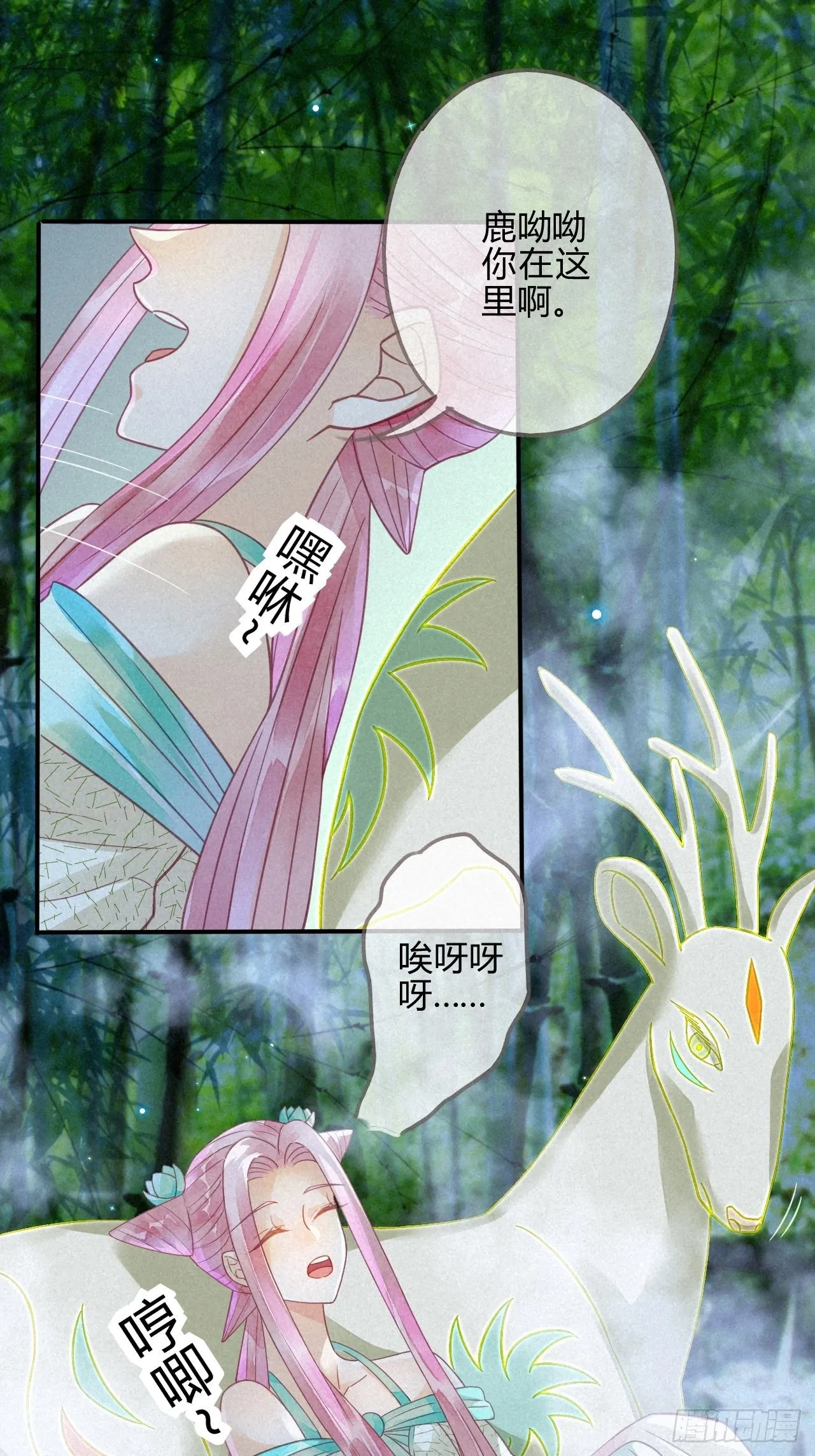 14琉璃泪：琉璃夜会情郎？ 第23页