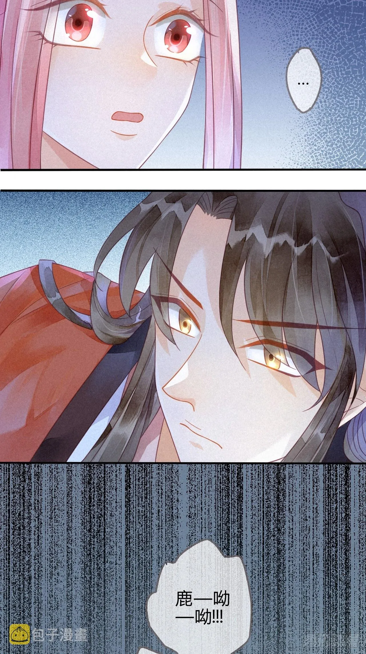 14琉璃泪：琉璃夜会情郎？ 第29页