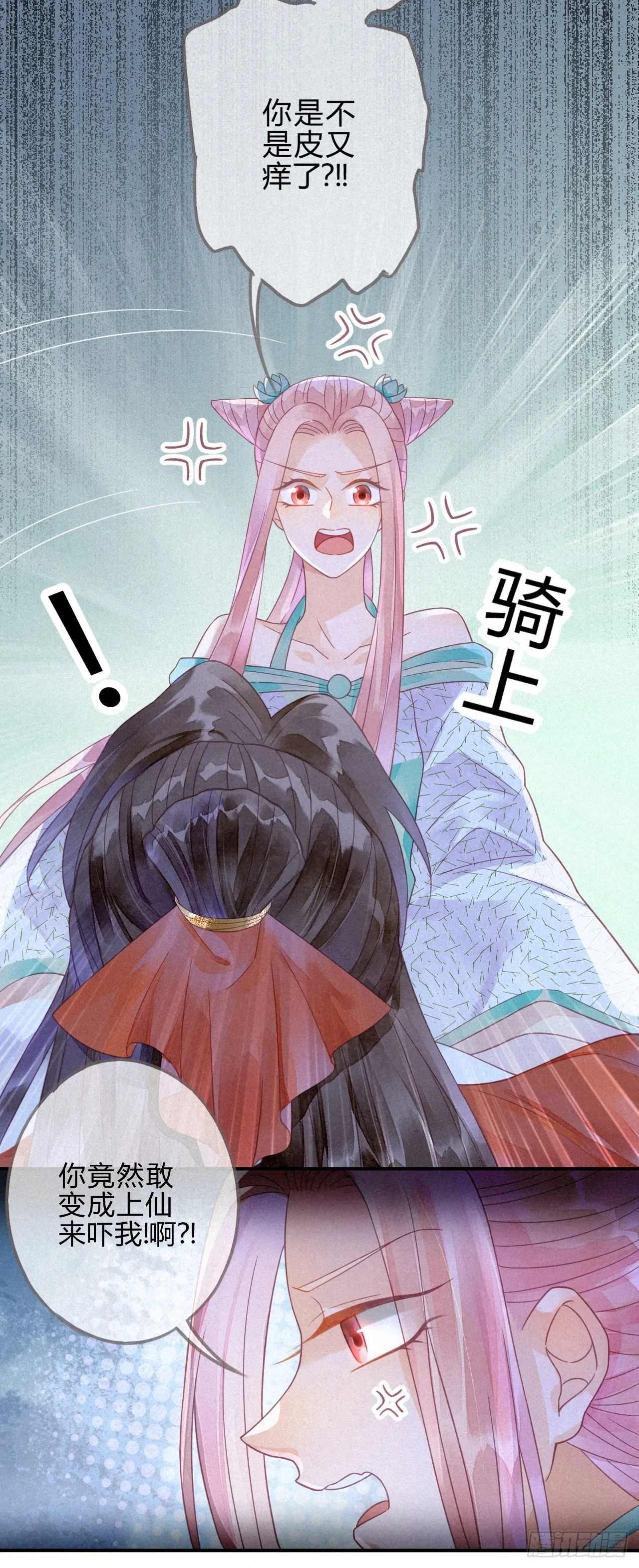 14琉璃泪：琉璃夜会情郎？ 第30页
