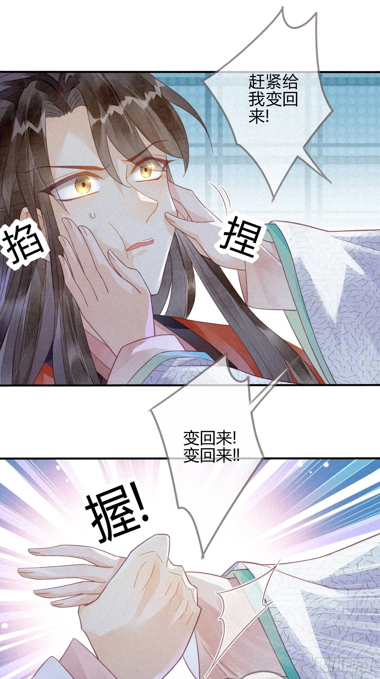 14琉璃泪：琉璃夜会情郎？ 第31页