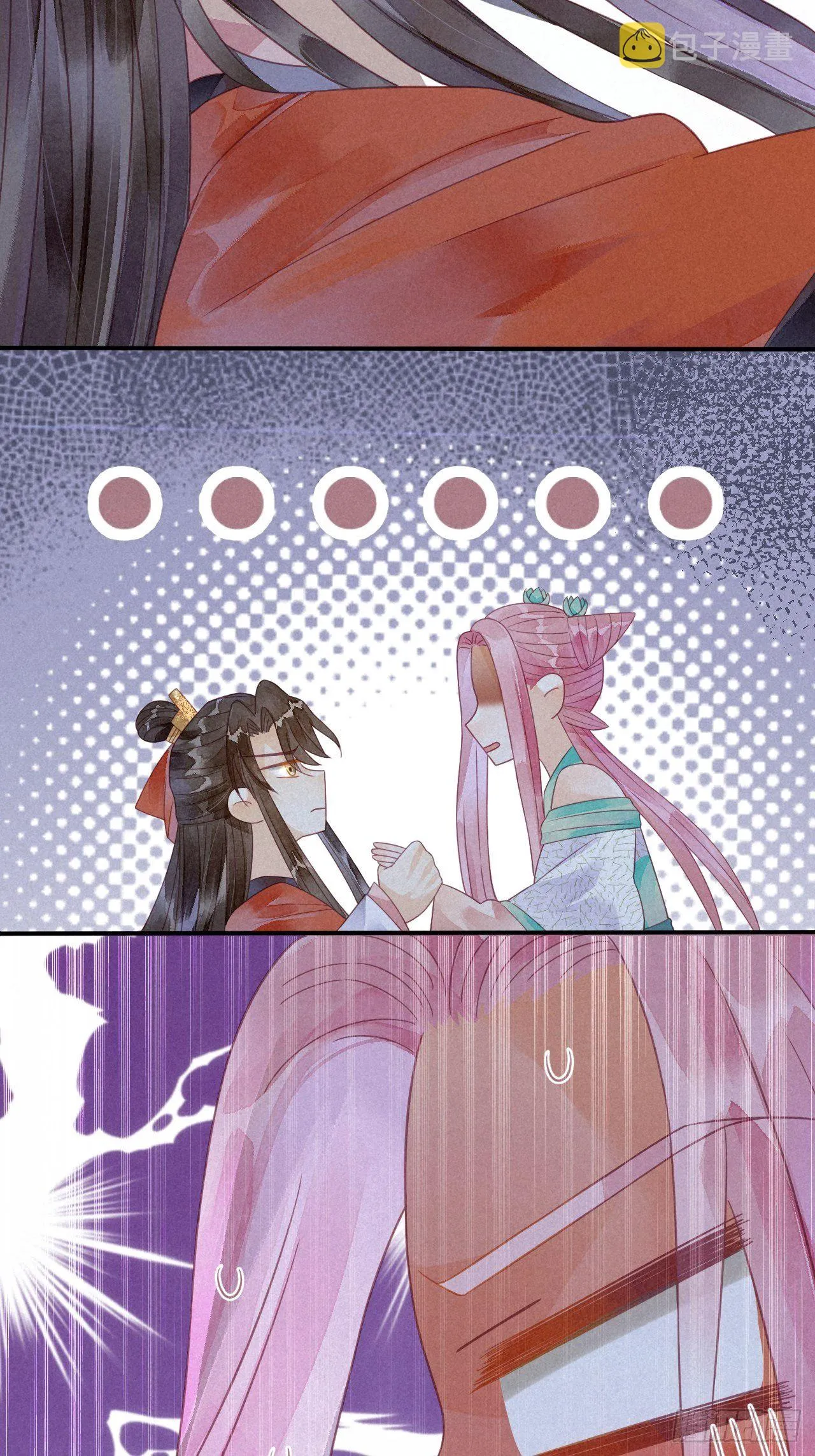 14琉璃泪：琉璃夜会情郎？ 第33页