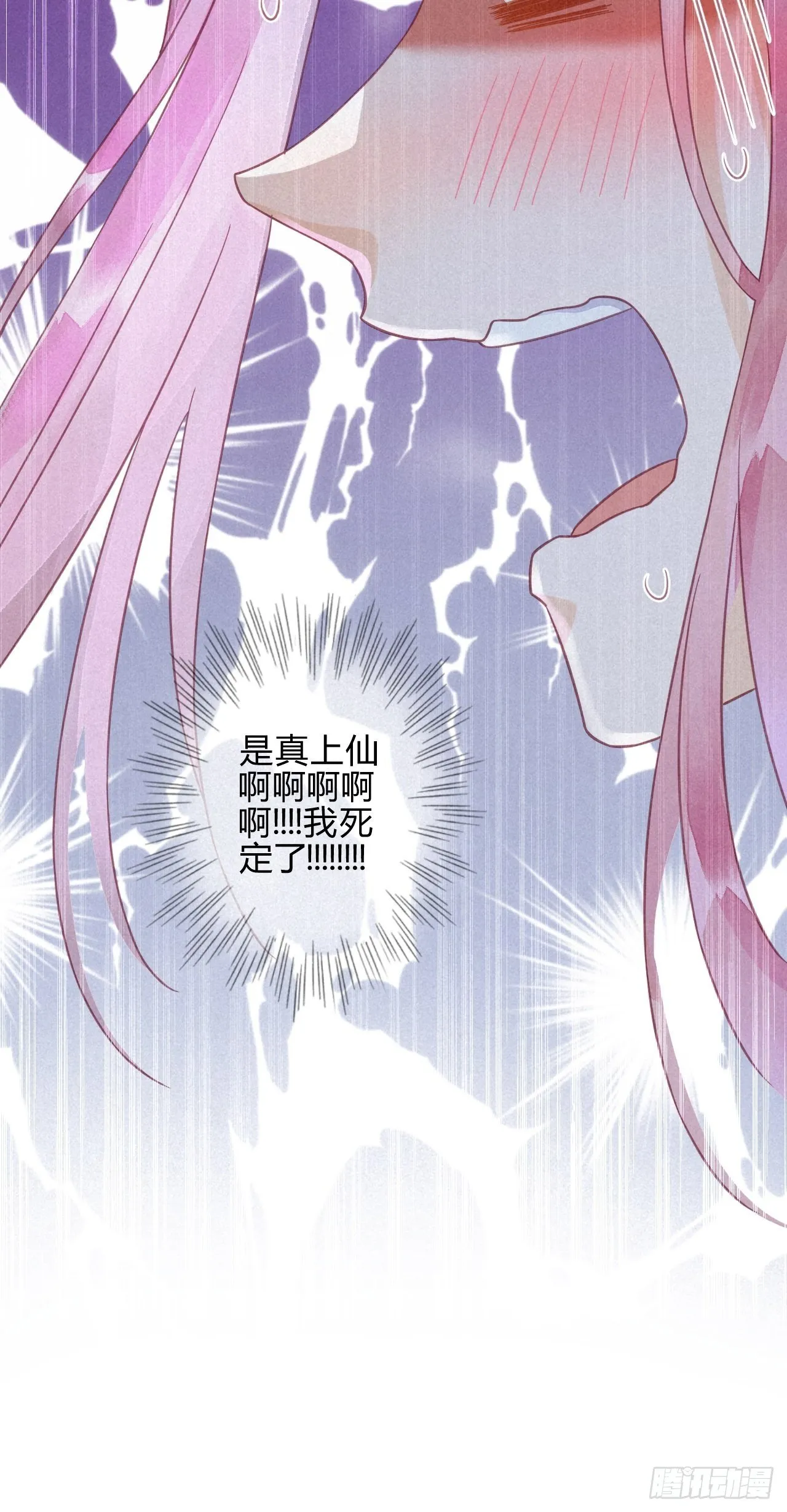 14琉璃泪：琉璃夜会情郎？ 第34页