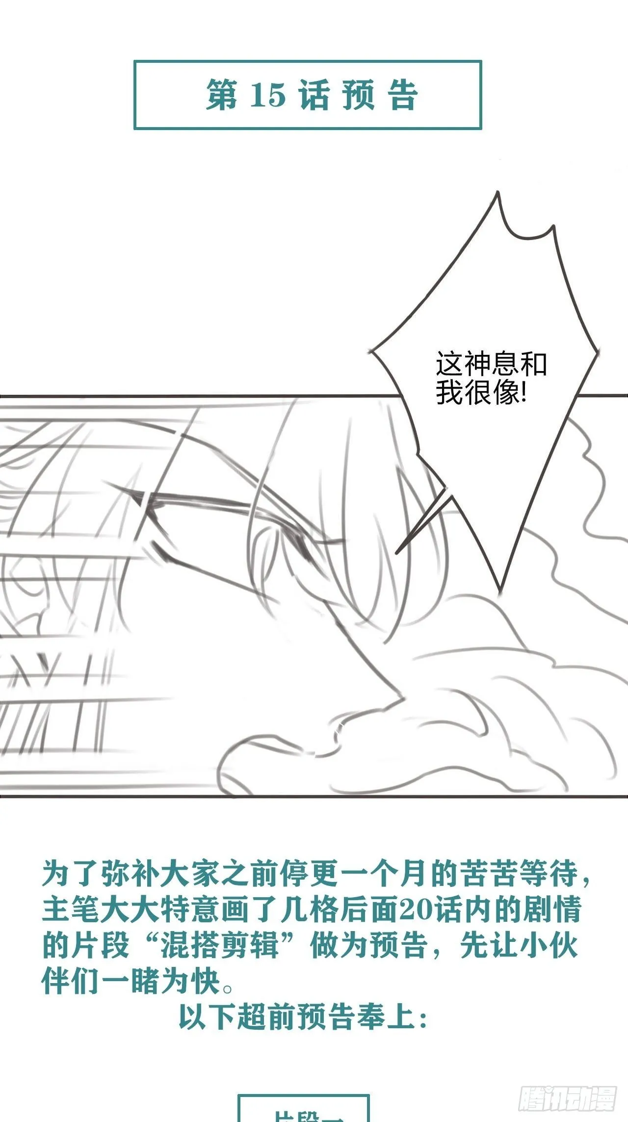 14琉璃泪：琉璃夜会情郎？ 第35页
