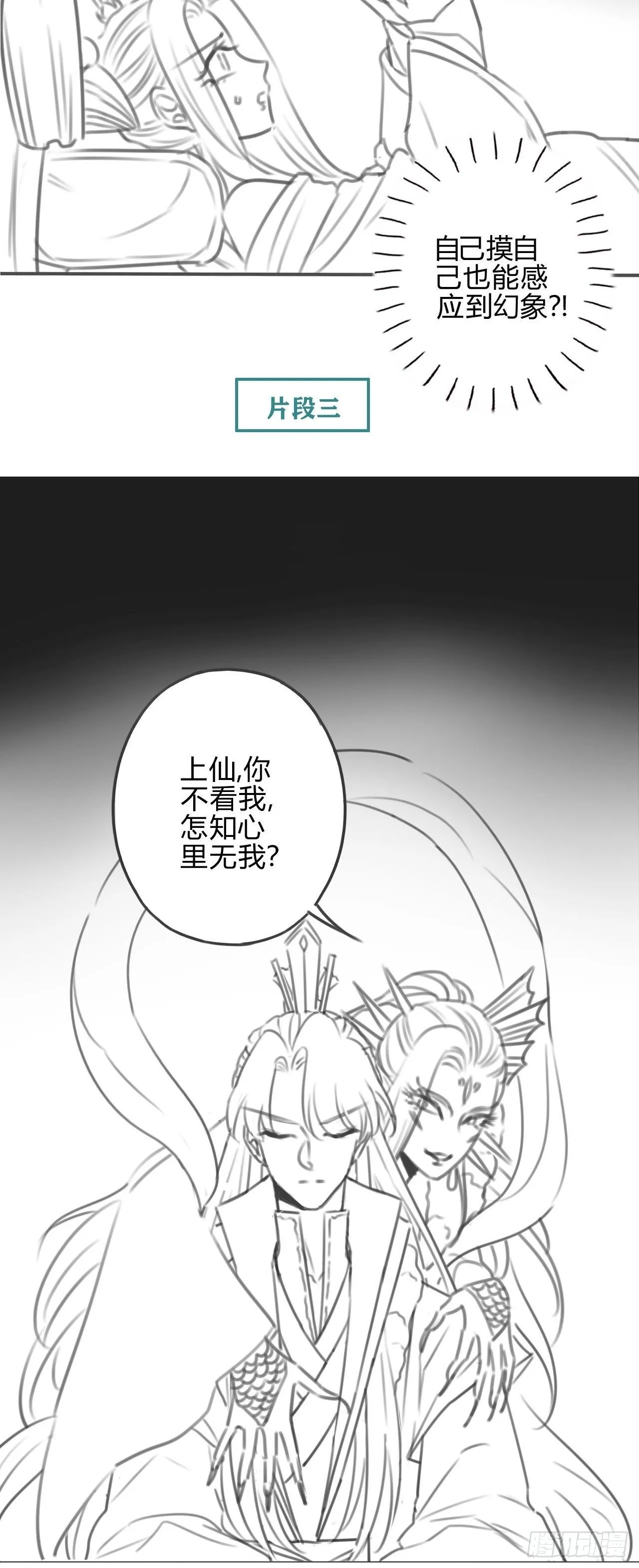 14琉璃泪：琉璃夜会情郎？ 第38页